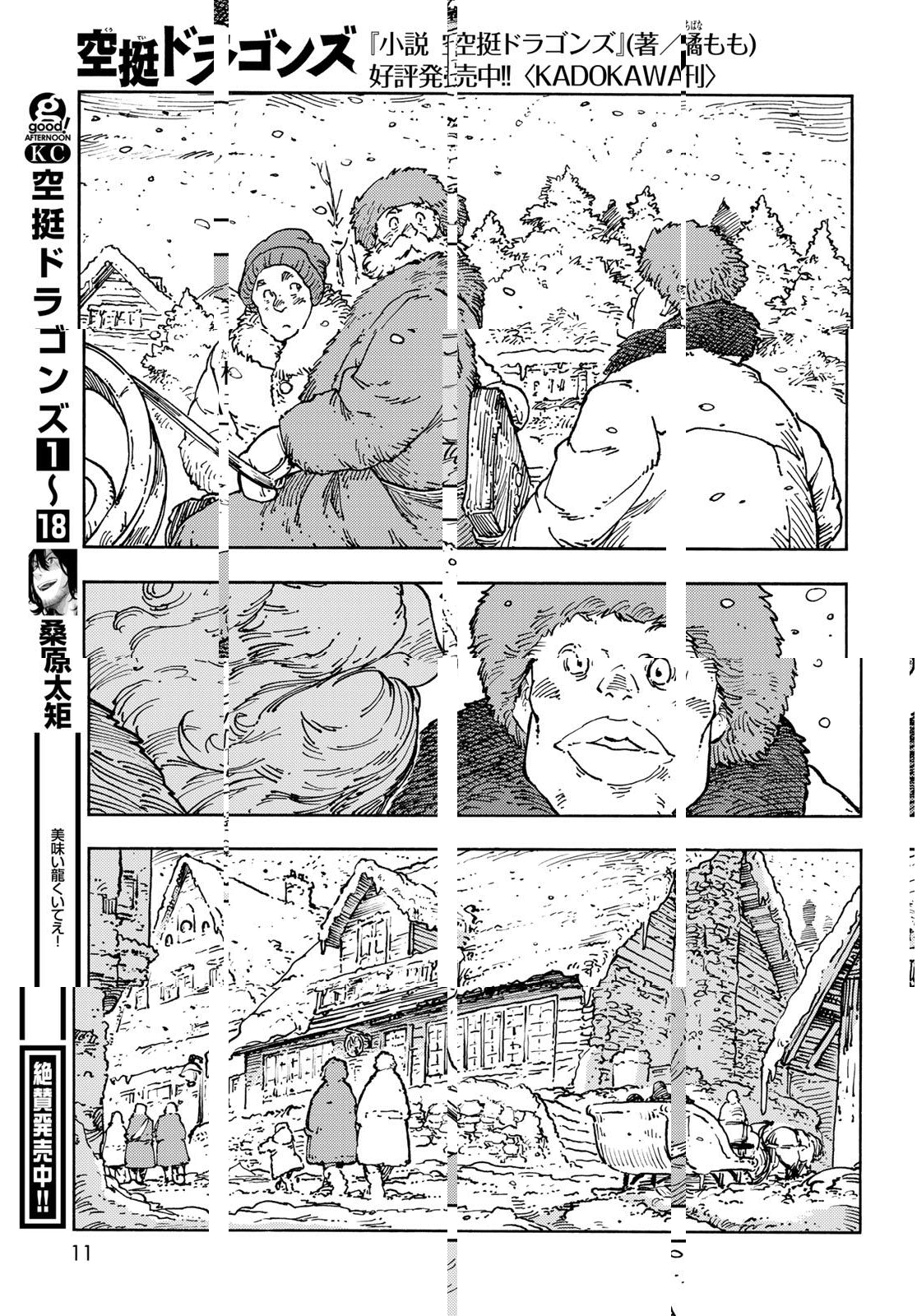 KUUTEI DRAGONS - RAW Chapter 100 page 9 - nihonkuni.com