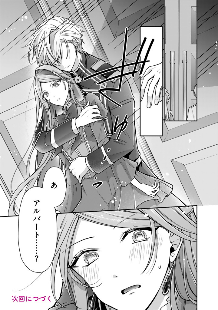 URAGIRARETA AKUTOKU ŌJO, YŌJO NI NATTE REIKETSU KŌTEI NI HIROWARERU Chapter 15.1 page 9 - nihonkuni.com