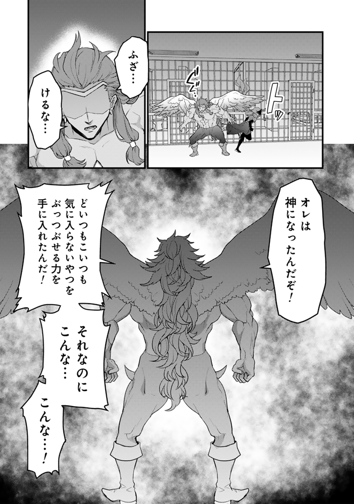 Read RYUU NI SODATERARETA SAIKYOU - SUBETE WO KIWAMETA SHOUNEN WA NINGENKAI WO MUSOU SURU Chapter 36.1 [High Quality / Full] - Page 10 - nicomanga.net