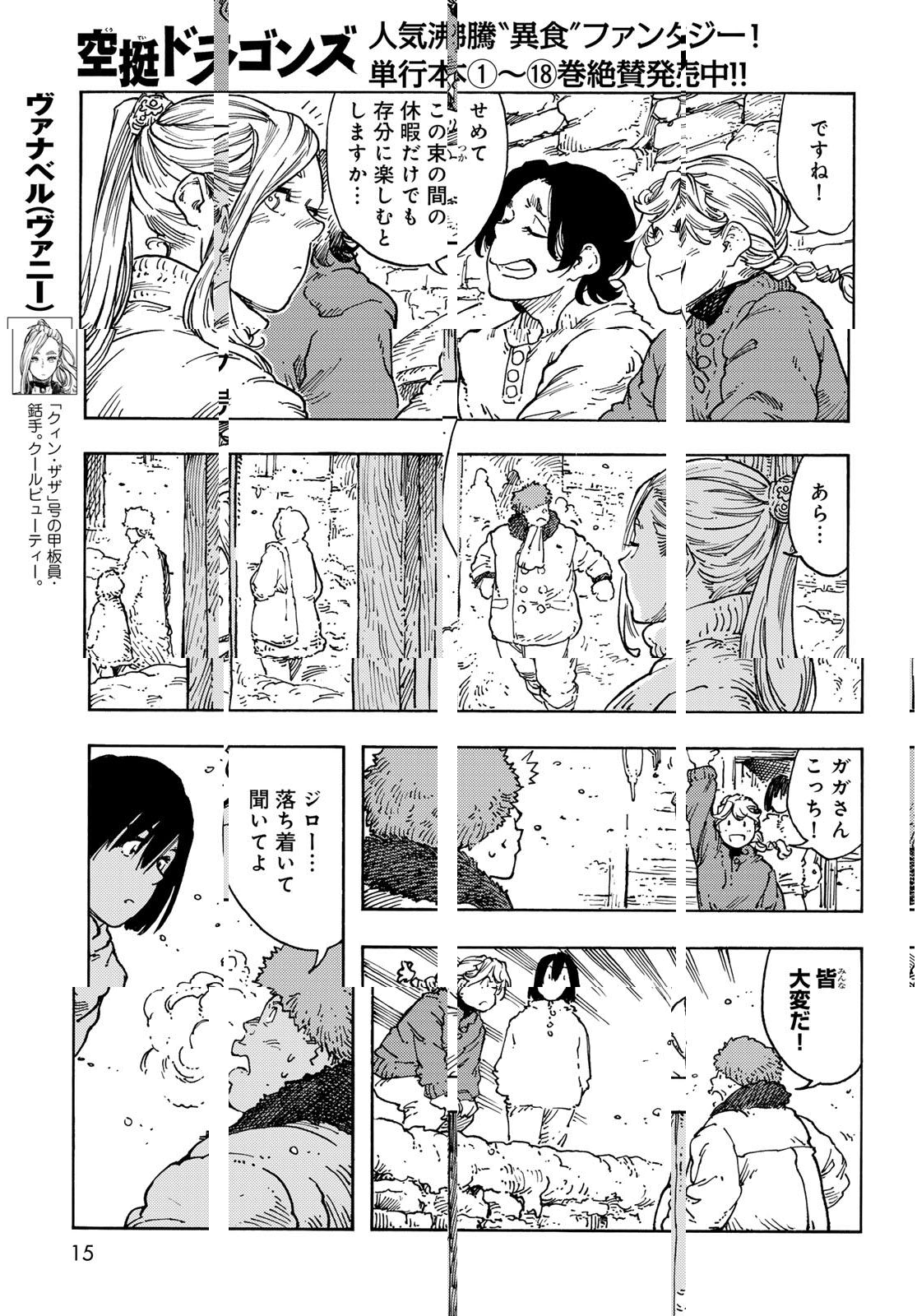 KUUTEI DRAGONS - RAW Chapter 100 page 13 - nihonkuni.com