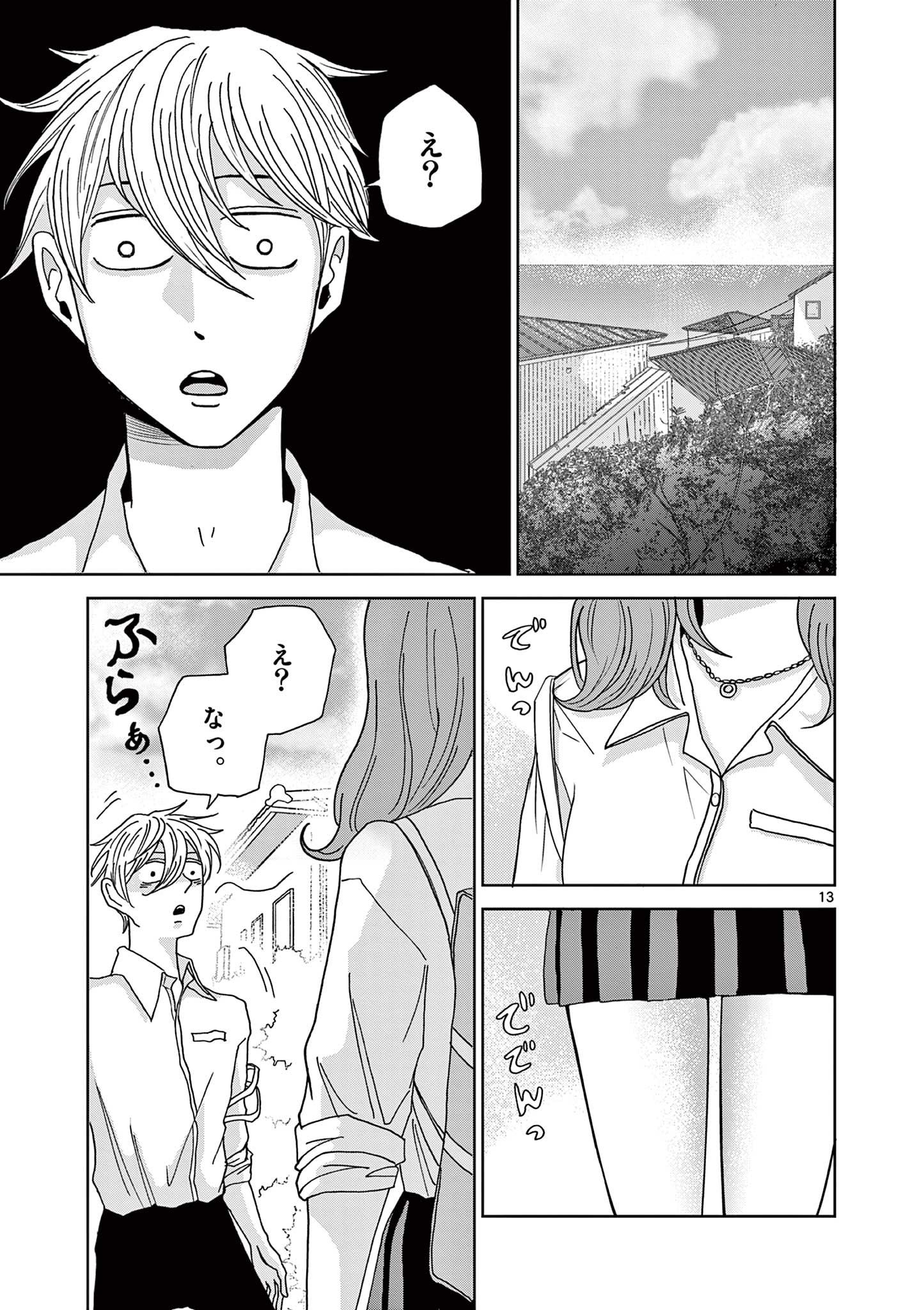 KIMI NO KISU GA NAITEIRU Chapter 2 - Page 13