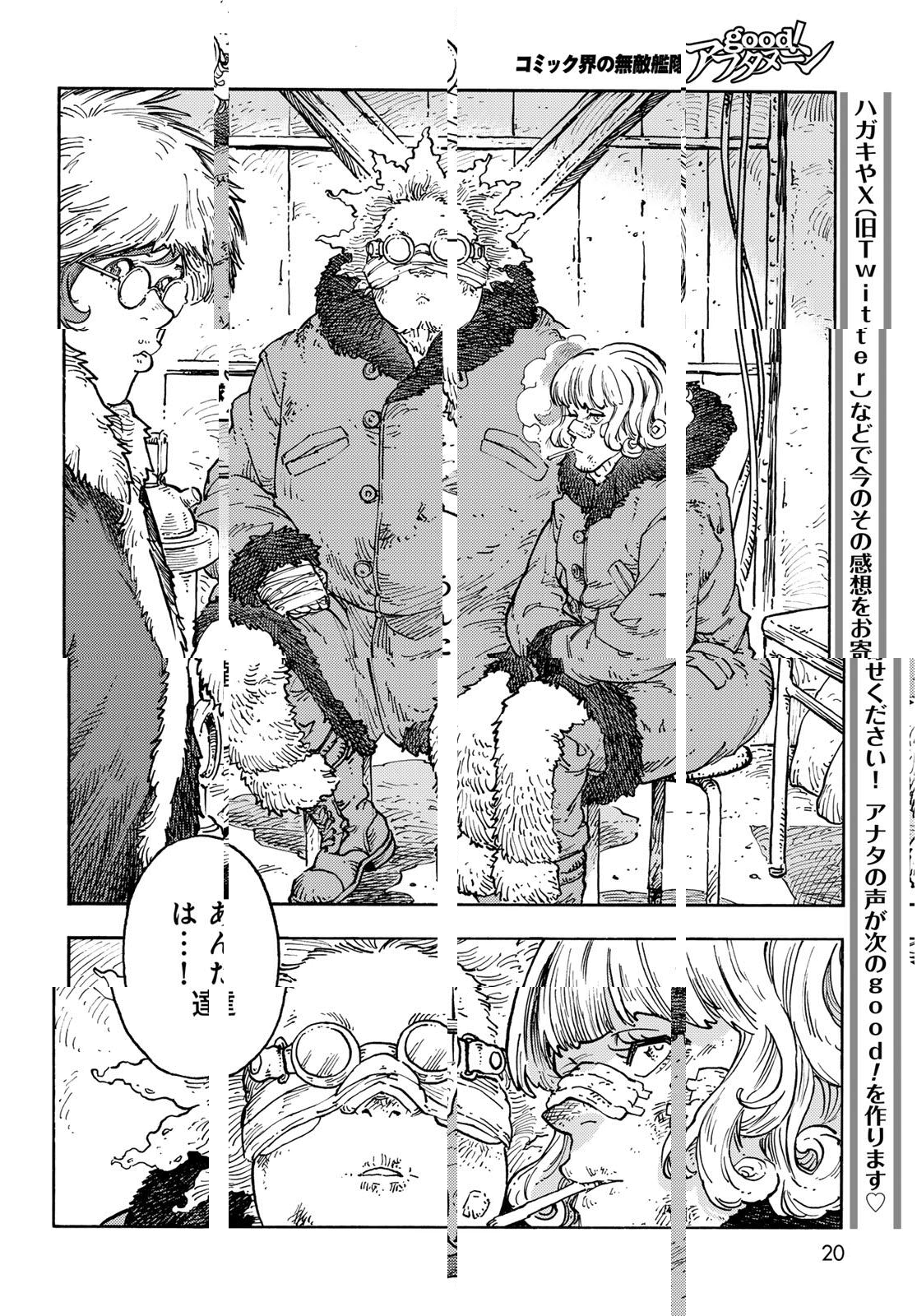 KUUTEI DRAGONS - RAW Chapter 100 page 18 - nihonkuni.com