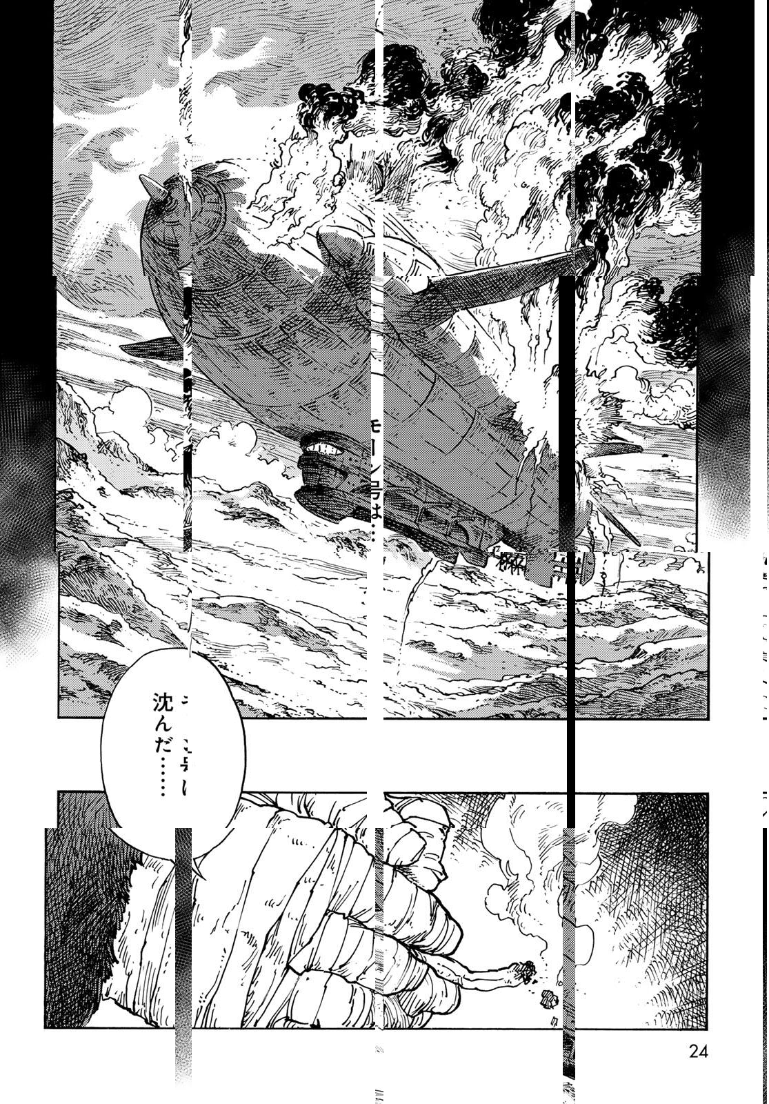 KUUTEI DRAGONS - RAW Chapter 100 page 22 - nihonkuni.com