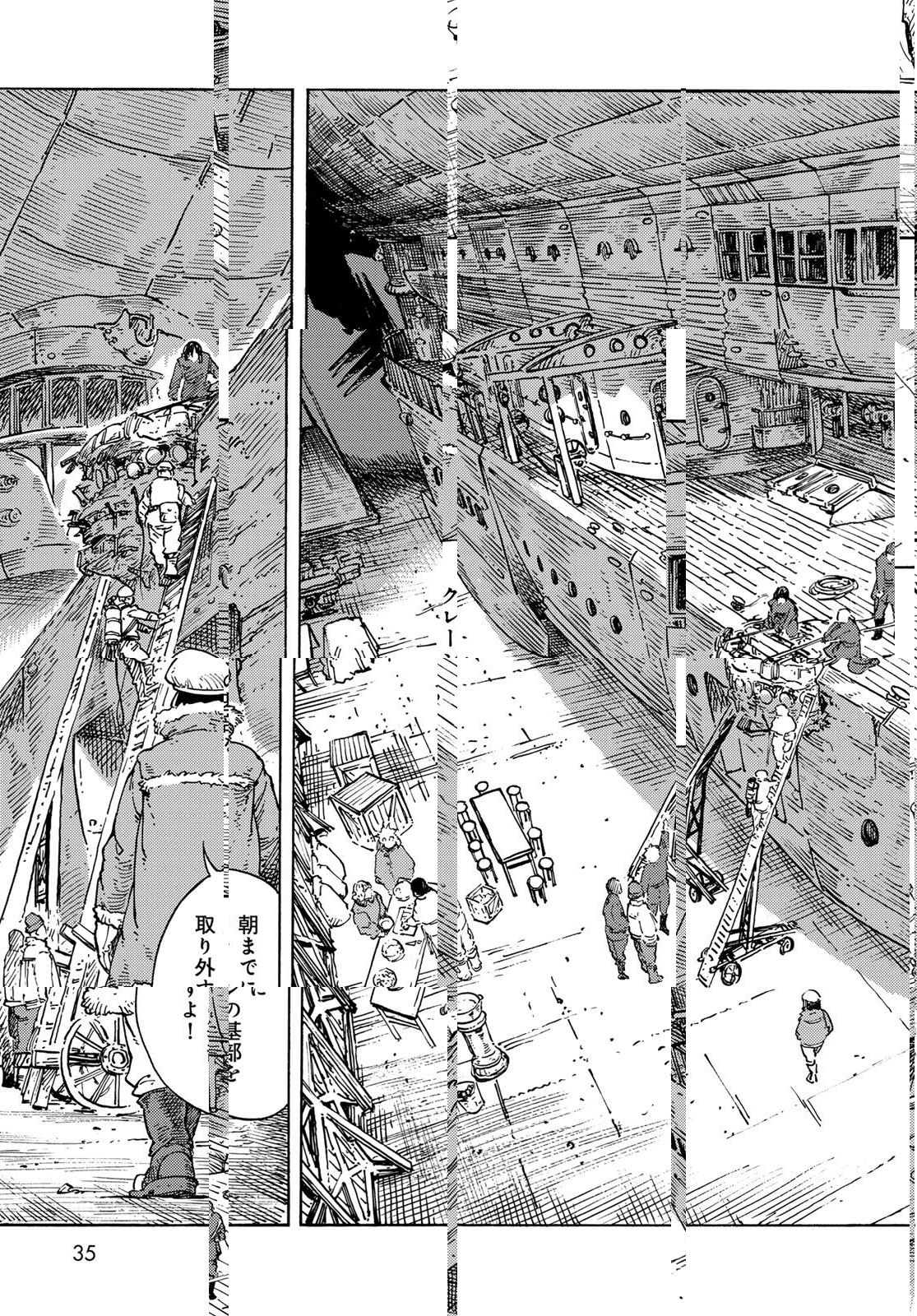 KUUTEI DRAGONS - RAW Chapter 100 page 33 - nihonkuni.com
