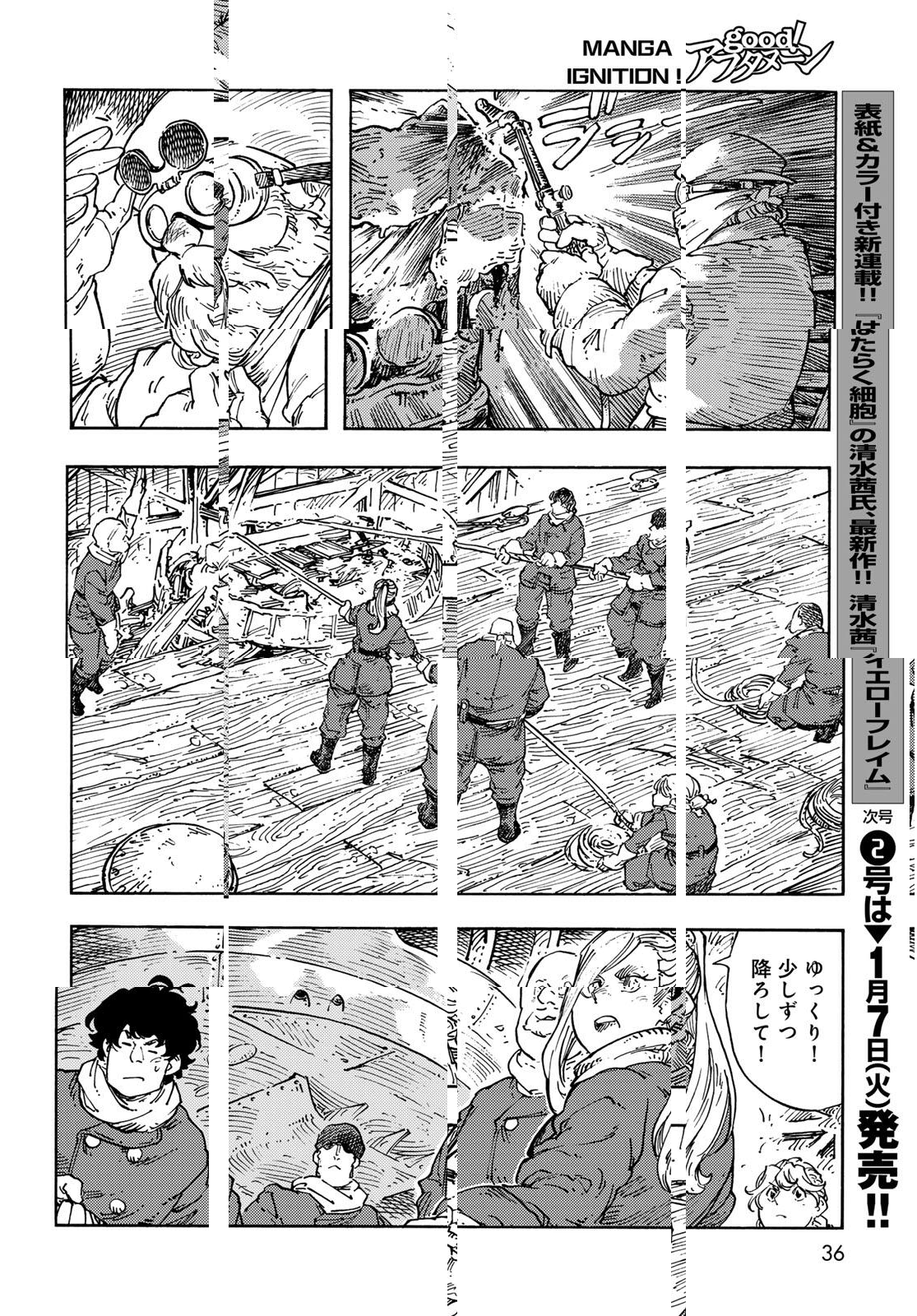 KUUTEI DRAGONS - RAW Chapter 100 page 34 - nihonkuni.com