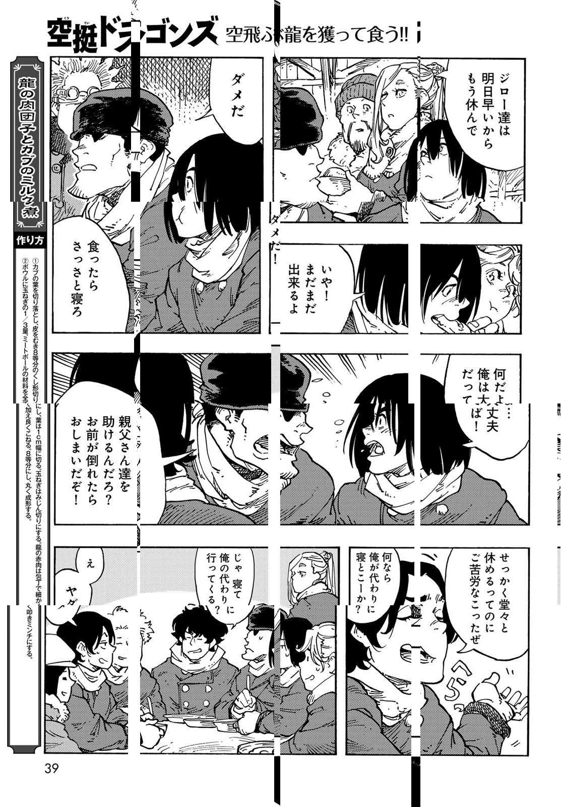 KUUTEI DRAGONS - RAW Chapter 100 page 37 - nihonkuni.com