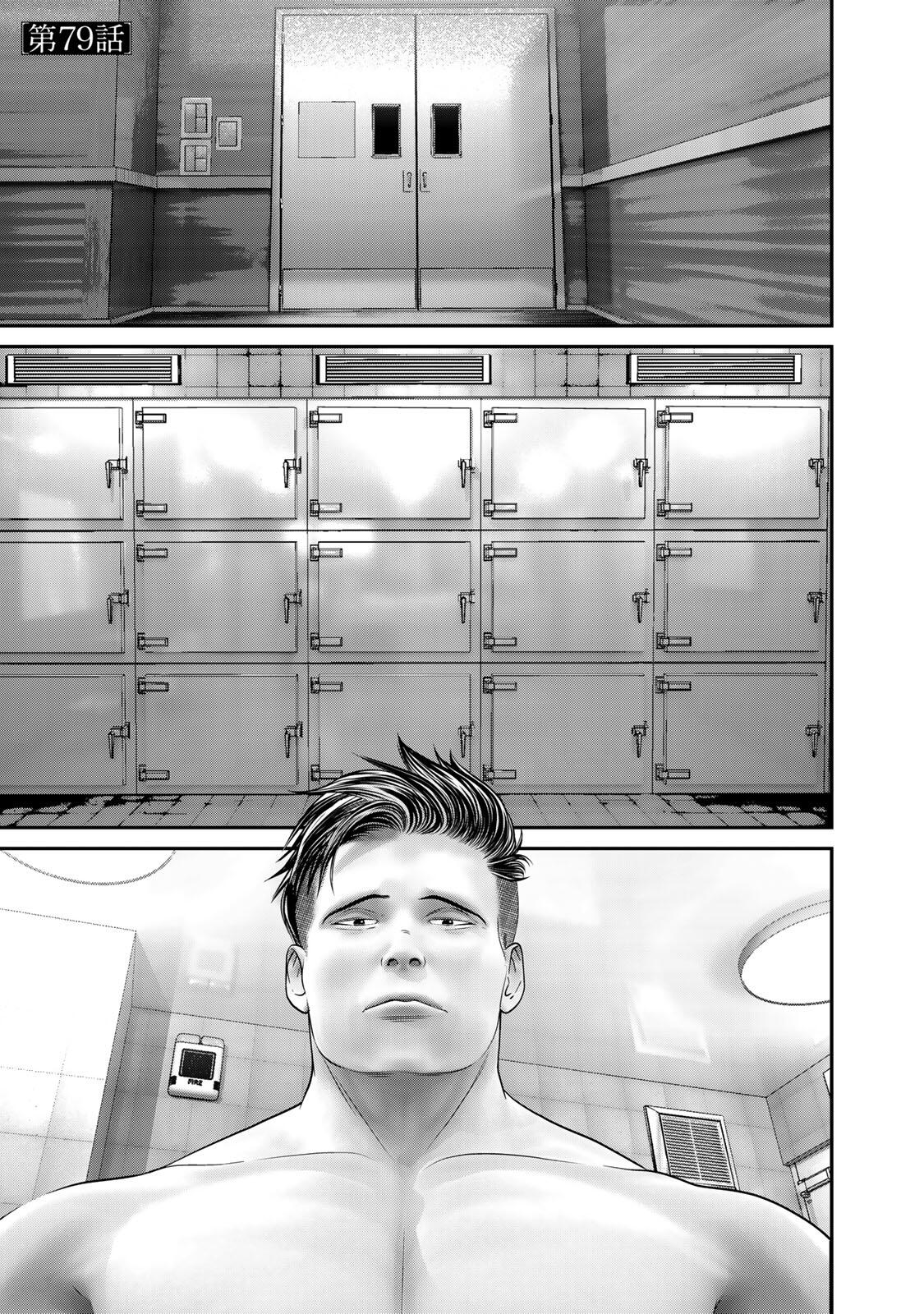 Rikujoujieitai Tokumu Chouhou Kikan Chapter 79 page 1 - nihonkuni.com