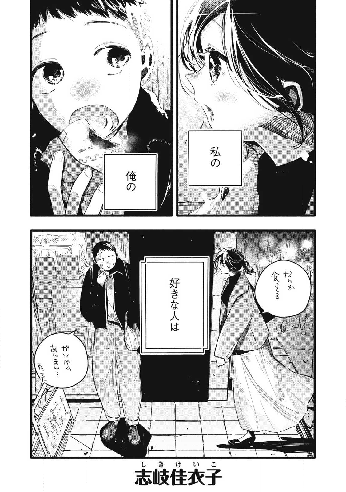 Read PYUĀ 0.01 MM Chapter 41 [High Quality / Full] - Page 1 - nicomanga.com