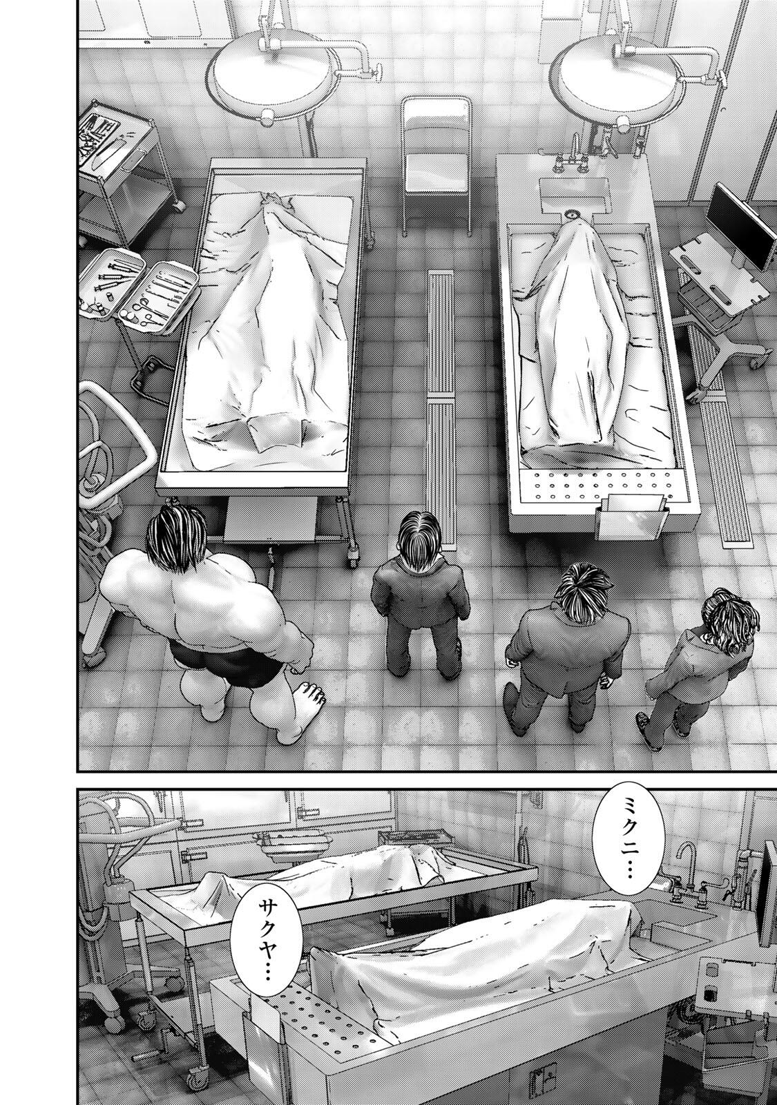 Rikujoujieitai Tokumu Chouhou Kikan Chapter 79 page 2 - nihonkuni.com