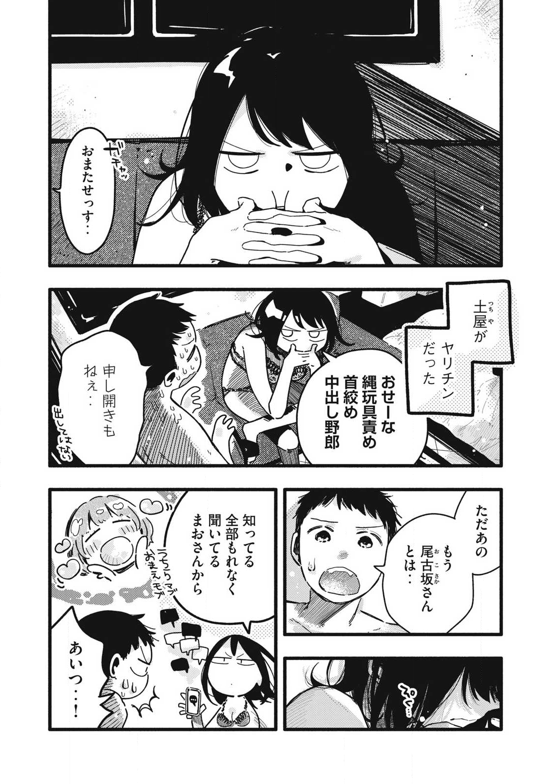 Read PYUĀ 0.01 MM Chapter 41 [High Quality / Full] - Page 3 - nicomanga.com