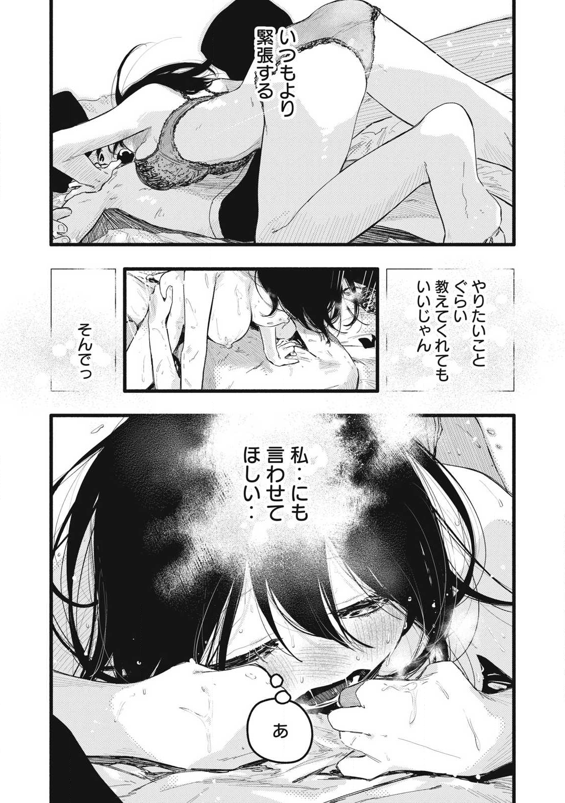 Read PYUĀ 0.01 MM Chapter 41 [High Quality / Full] - Page 5 - nicomanga.com