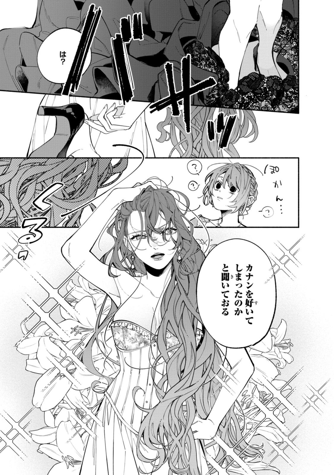 Read HIKIKOMORI REIJOU WA HANASHI NO WAKARU SEIJU-BAN Chapter 41.1 [High Quality / Full] - Page 5 - nicomanga.net