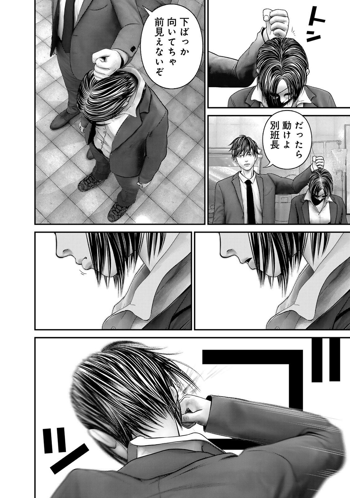 Rikujoujieitai Tokumu Chouhou Kikan Chapter 79 page 6 - nihonkuni.com