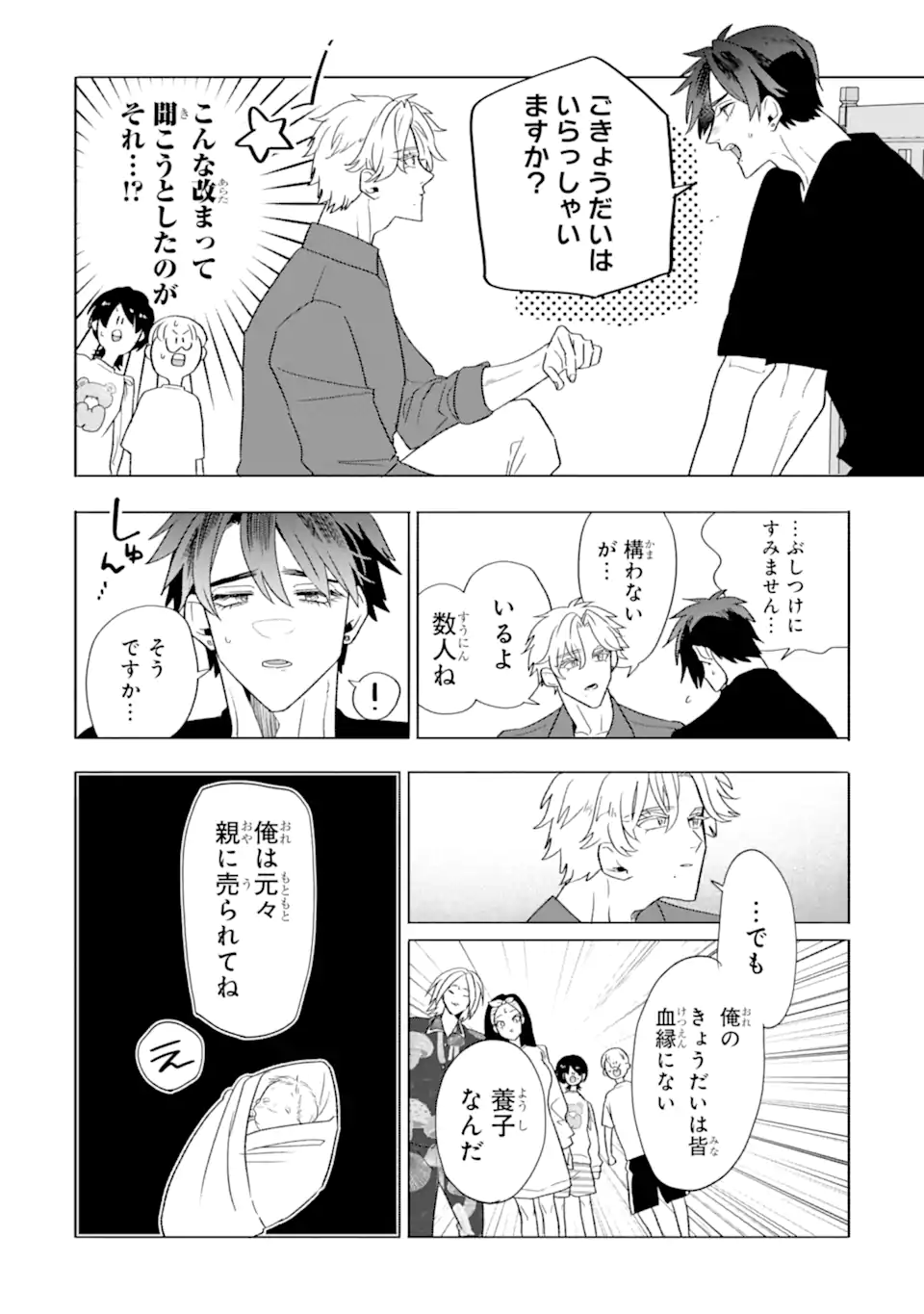 Read OTAKU MO KOI MO RENSA SURU Chapter 30.1 [High Quality / Full] - Page 6 - nicomanga.net