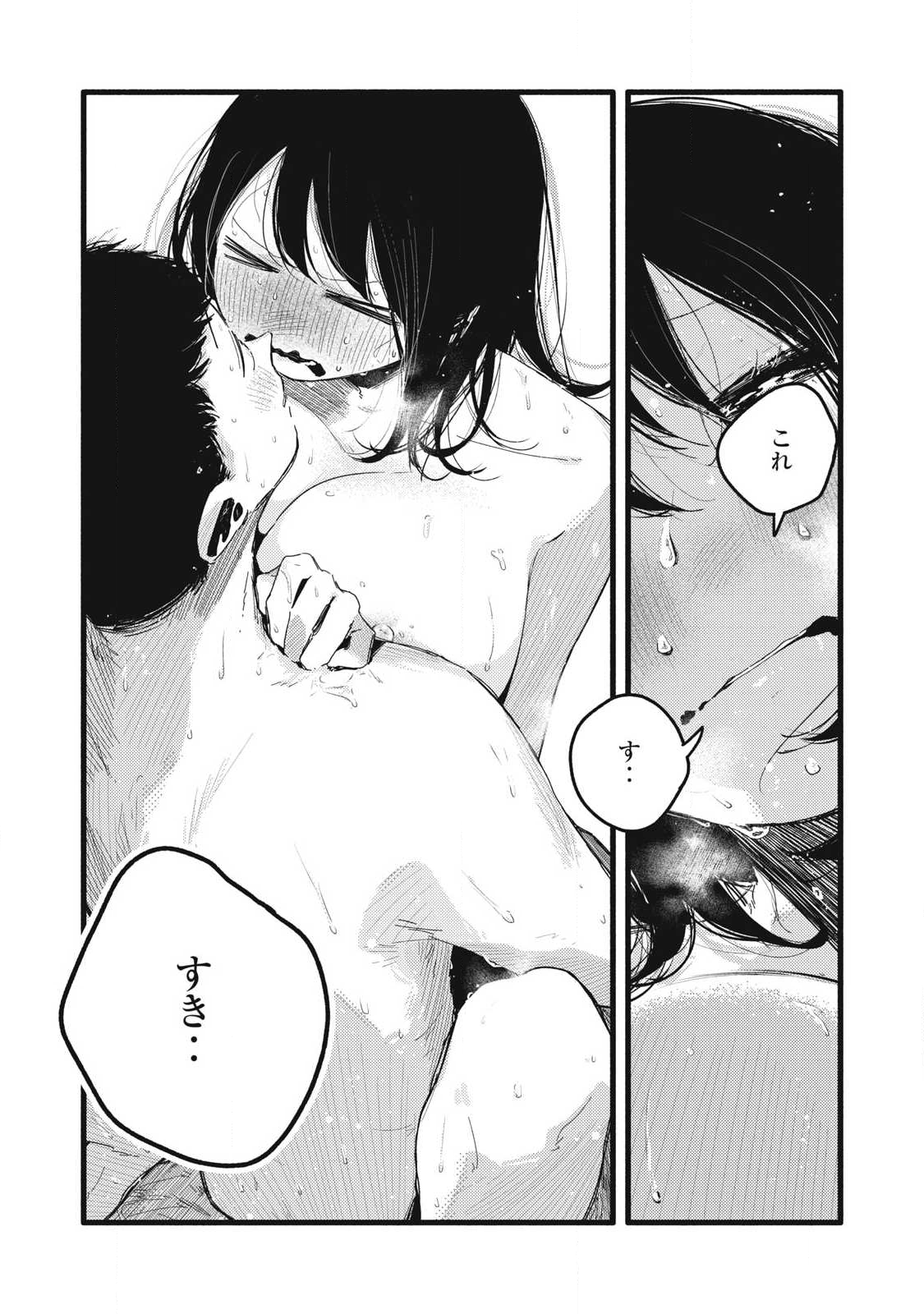 Read PYUĀ 0.01 MM Chapter 41 [High Quality / Full] - Page 7 - nicomanga.com
