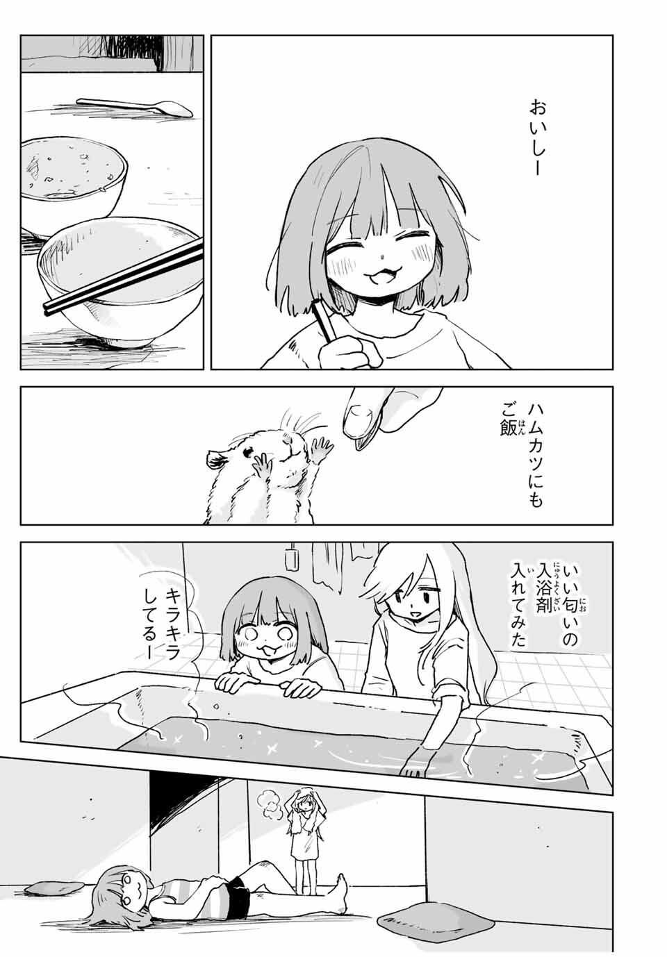 MII-CHAN TO YAMADA-SAN Chapter 24.2 - Page 7