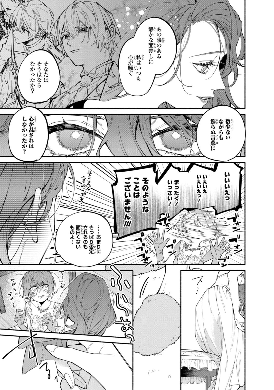 Read HIKIKOMORI REIJOU WA HANASHI NO WAKARU SEIJU-BAN Chapter 41.1 [High Quality / Full] - Page 7 - nicomanga.net