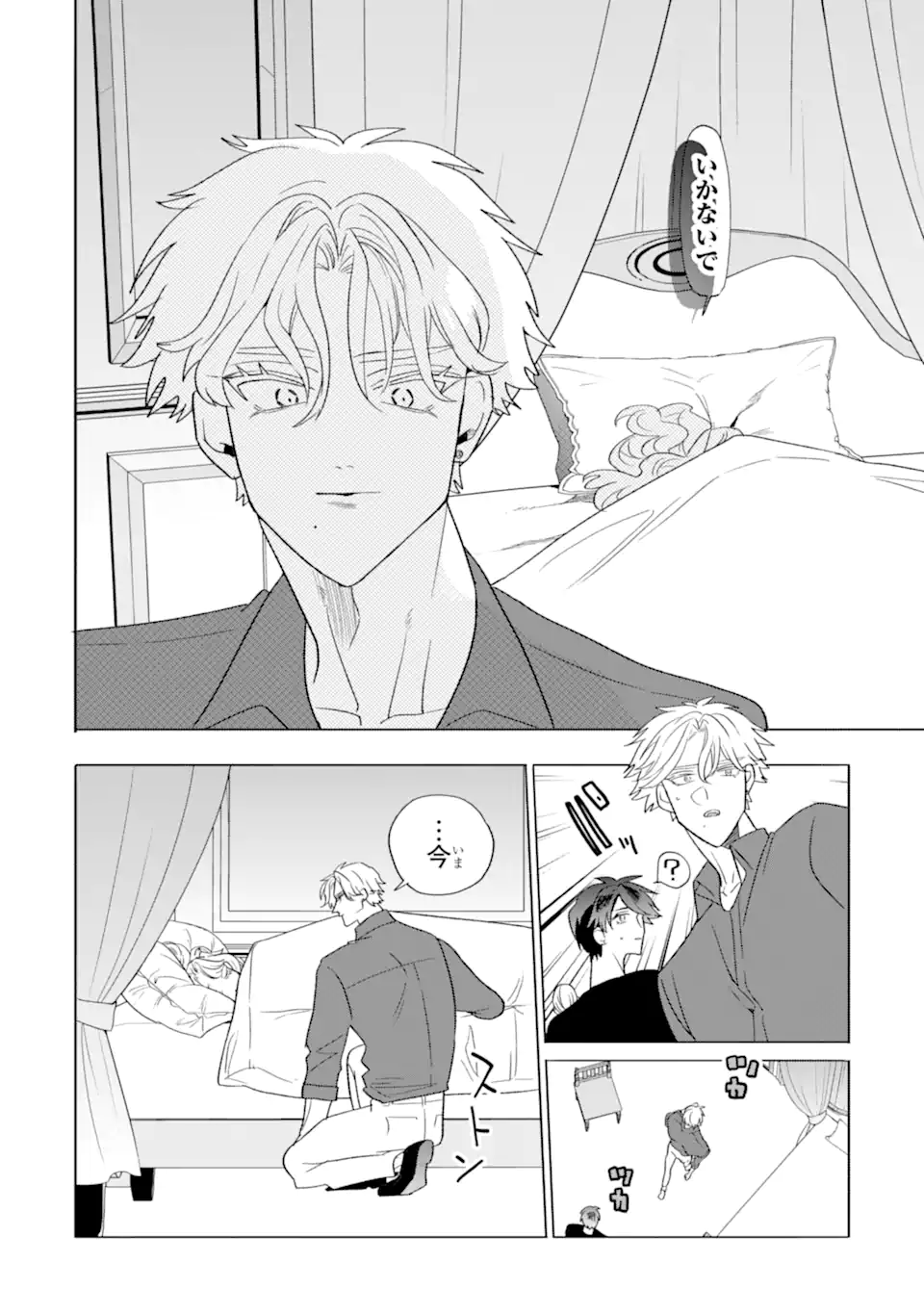 Read OTAKU MO KOI MO RENSA SURU Chapter 30.1 [High Quality / Full] - Page 8 - nicomanga.net