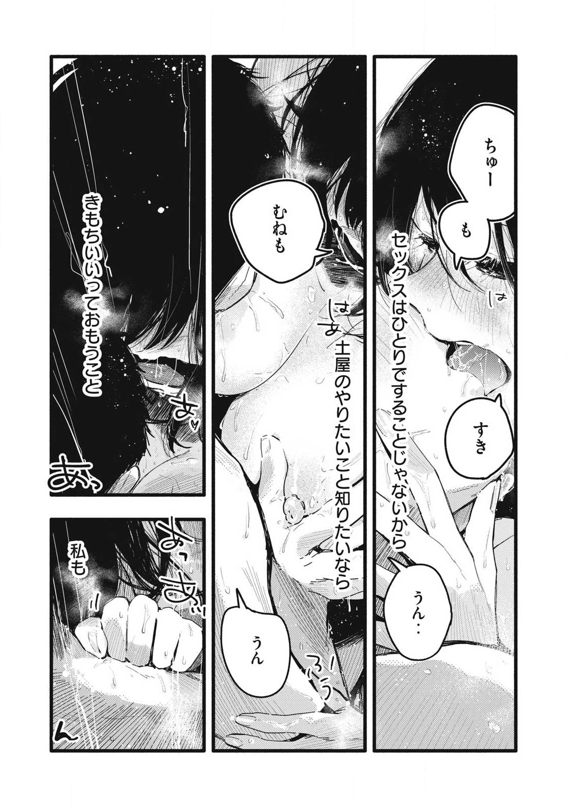 Read PYUĀ 0.01 MM Chapter 41 [High Quality / Full] - Page 8 - nicomanga.com