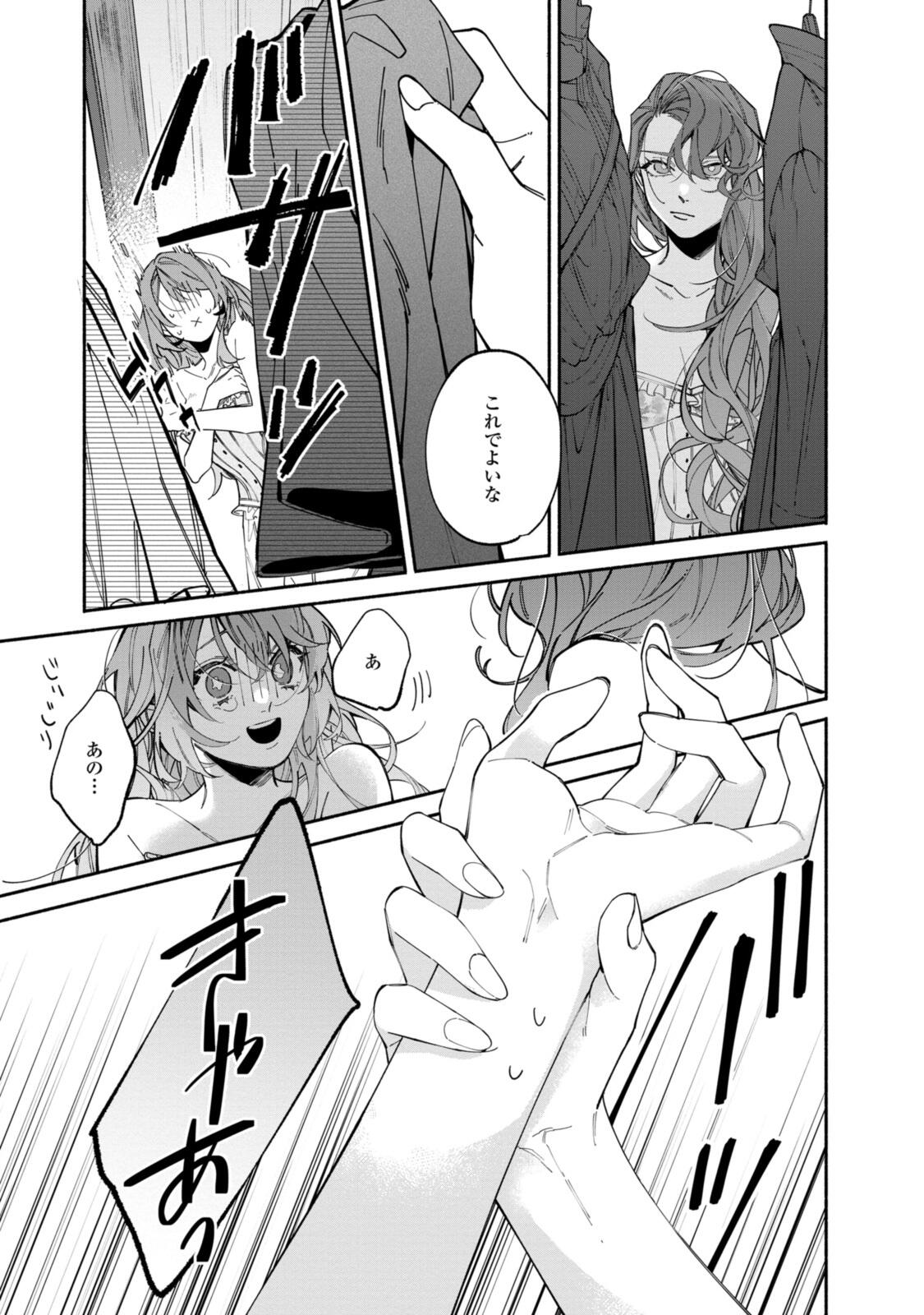 Read HIKIKOMORI REIJOU WA HANASHI NO WAKARU SEIJU-BAN Chapter 41.1 [High Quality / Full] - Page 9 - nicomanga.net
