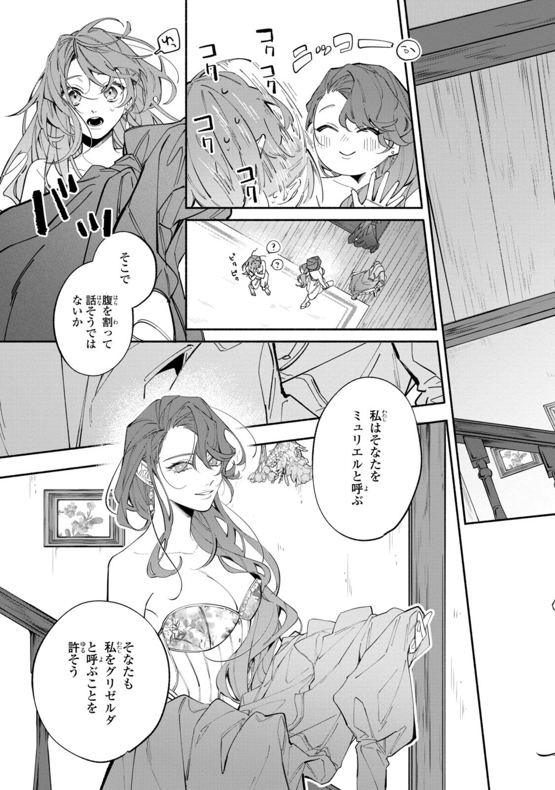 Read HIKIKOMORI REIJOU WA HANASHI NO WAKARU SEIJU-BAN Chapter 41.1 [High Quality / Full] - Page 11 - nicomanga.net