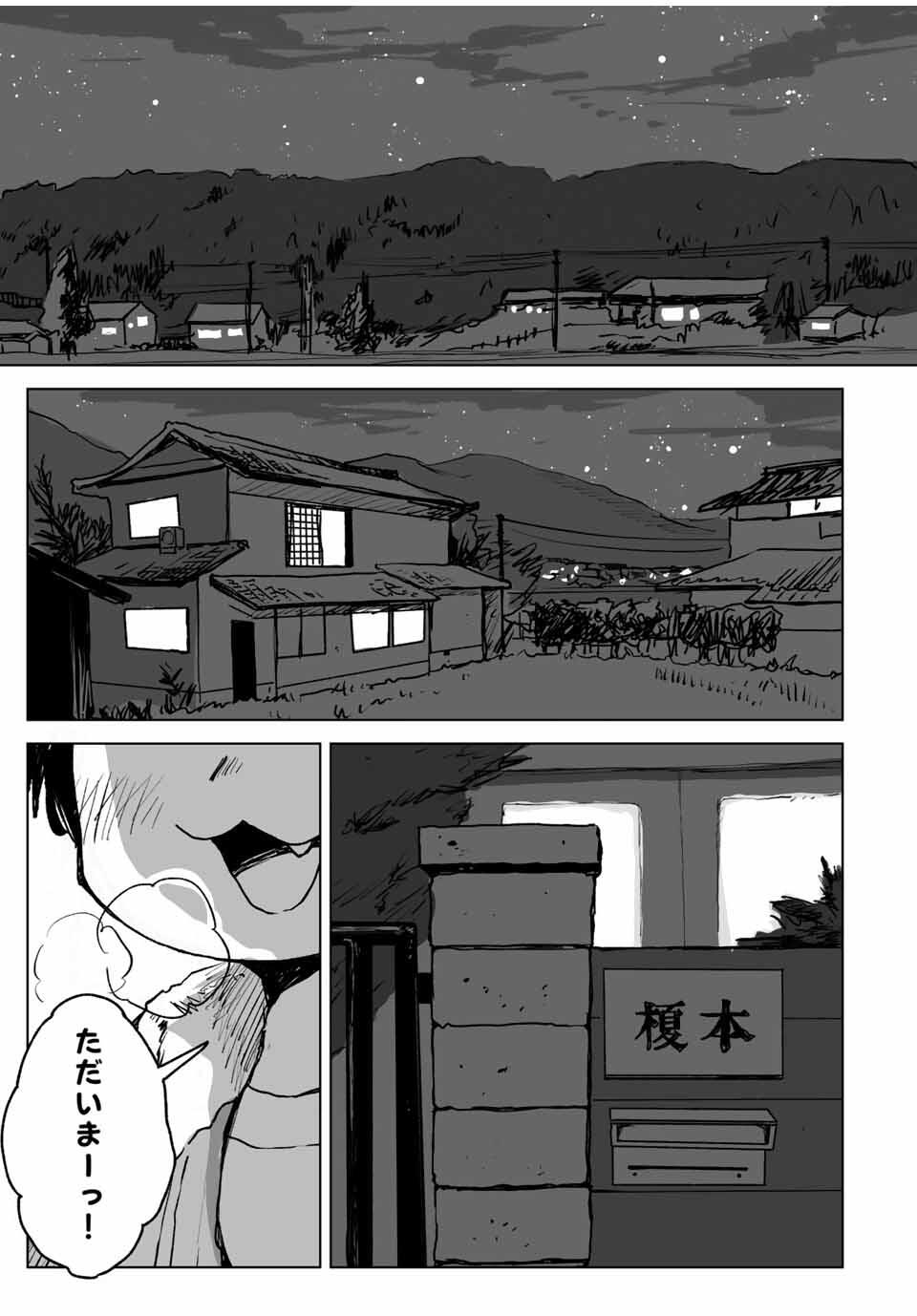 MII-CHAN TO YAMADA-SAN Chapter 24.2 - Page 13
