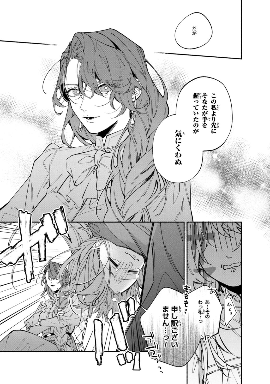 Read HIKIKOMORI REIJOU WA HANASHI NO WAKARU SEIJU-BAN Chapter 41.1 [High Quality / Full] - Page 13 - nicomanga.net