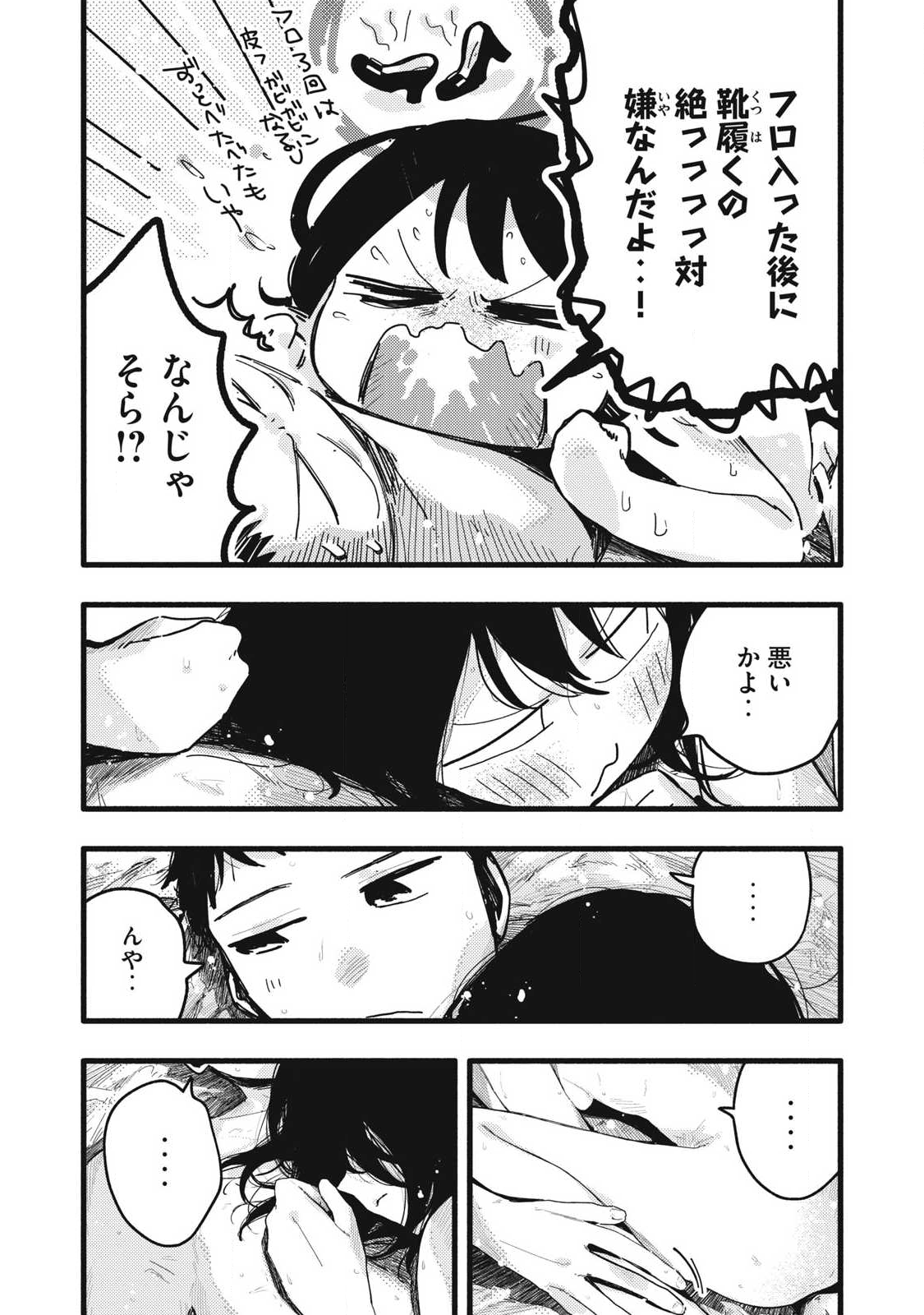 Read PYUĀ 0.01 MM Chapter 41 [High Quality / Full] - Page 14 - nicomanga.com