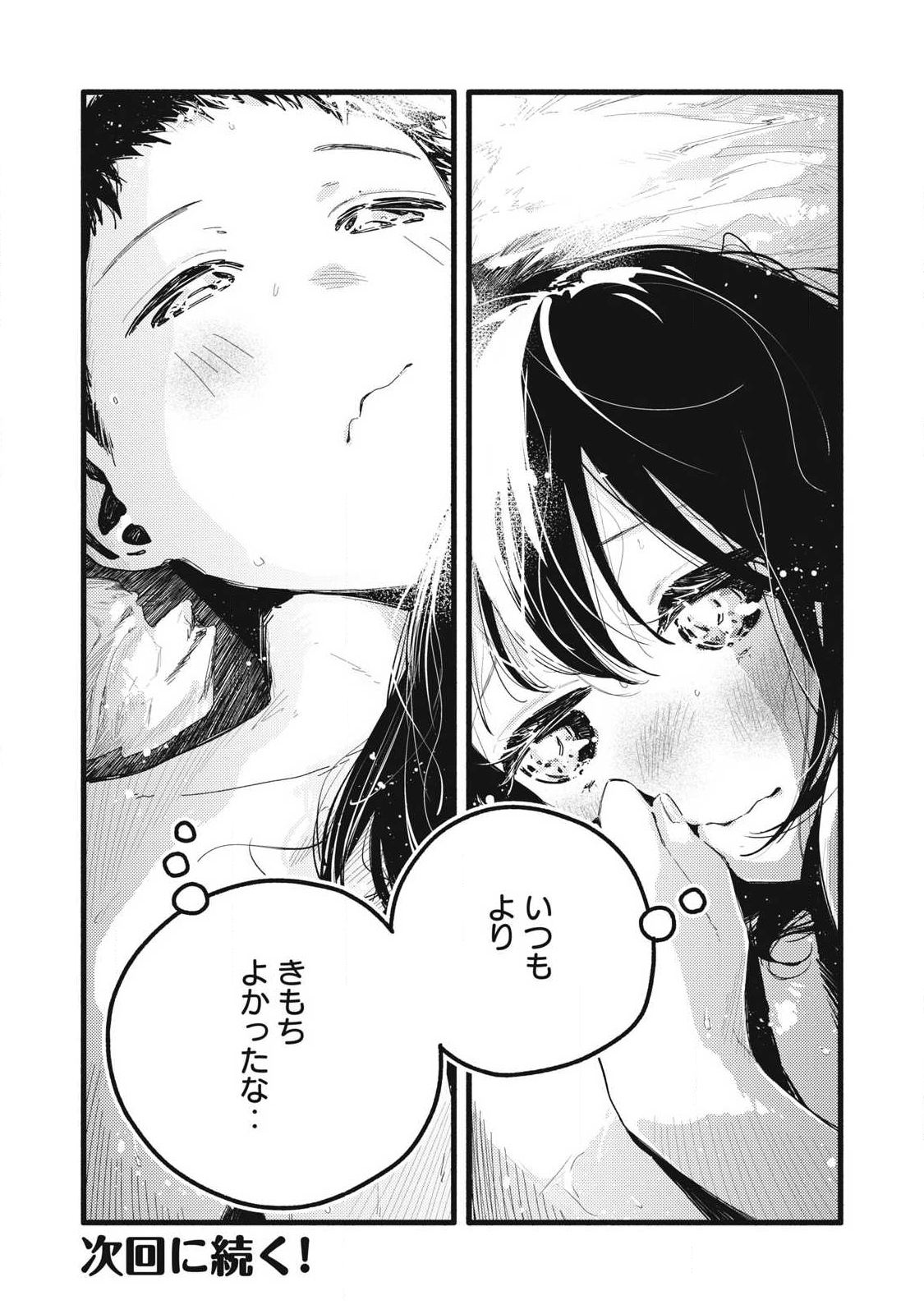 Read PYUĀ 0.01 MM Chapter 41 [High Quality / Full] - Page 16 - nicomanga.com