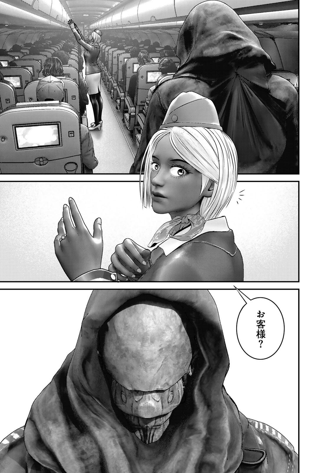 Rikujoujieitai Tokumu Chouhou Kikan Chapter 79 page 17 - nihonkuni.com