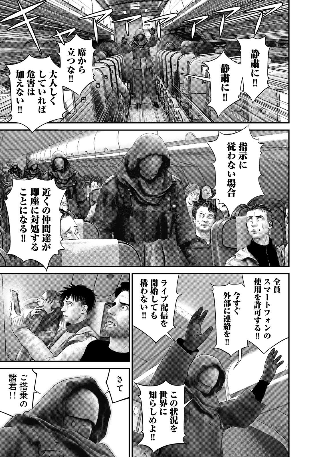 Rikujoujieitai Tokumu Chouhou Kikan Chapter 79 page 19 - nihonkuni.com