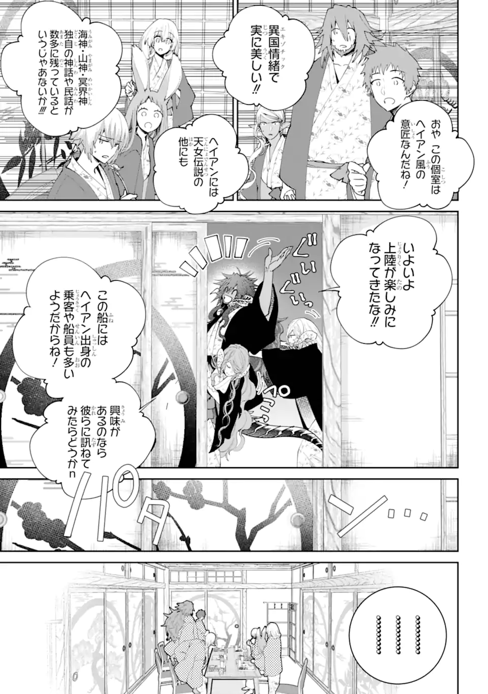 Read FINAL FANTASY: LOST STRANGER Chapter 67.3 [High Quality / Full] - Page 1 - nicomanga.com