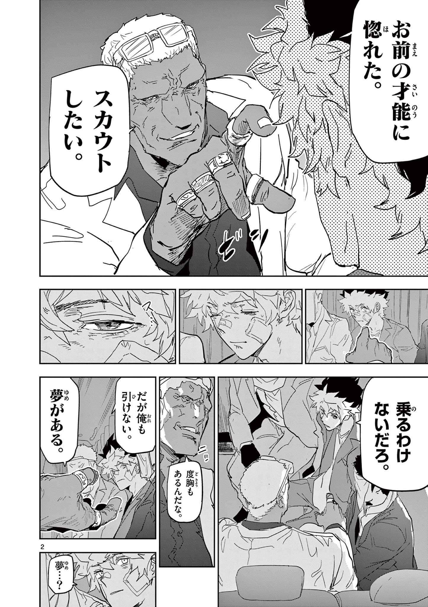 Read SAIKO AIZU Chapter 56 [High Quality / Full] - Page 2 - nicomanga.com