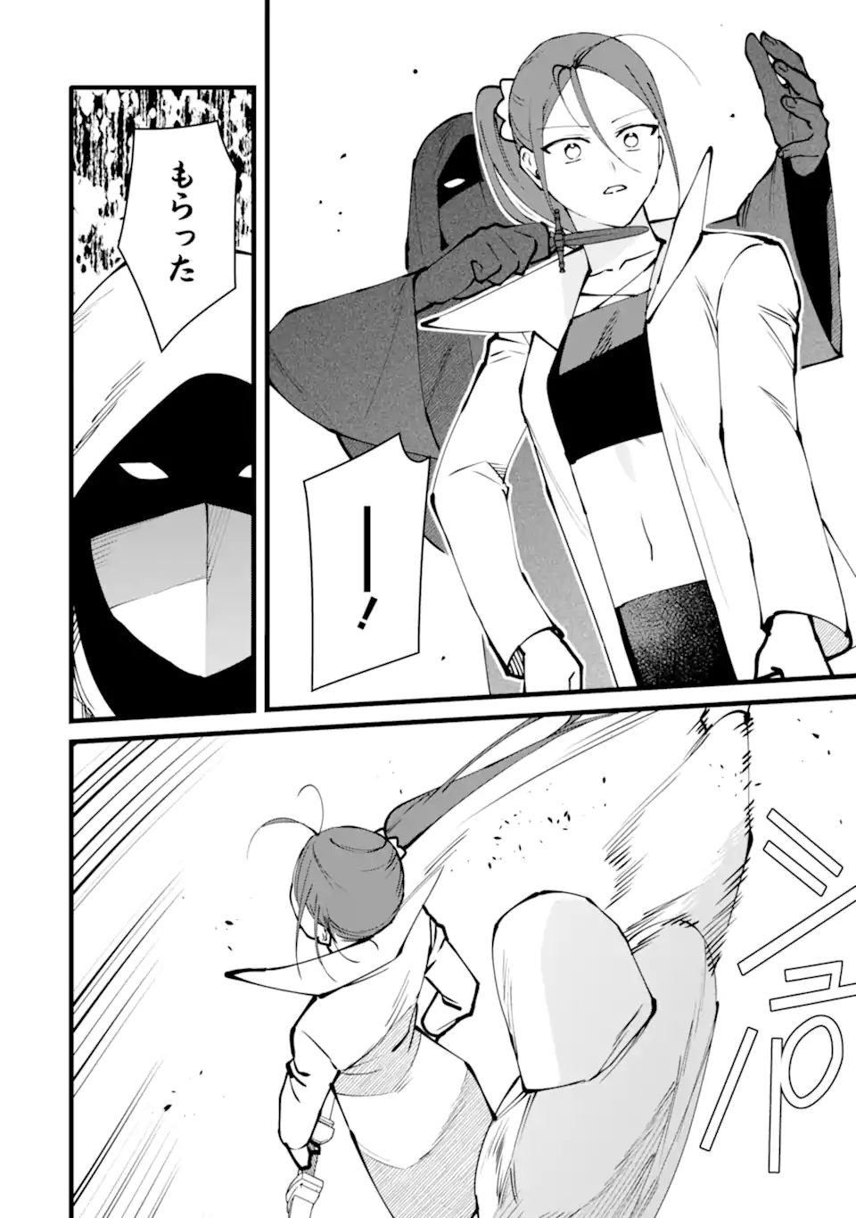 NANKOUFURAKU NO MAOUJOU E YOUKOSO - DEBUFF WA FUYOU TO YUUSHA PARTY O OIDASARETA KURO MADOUSHI, MAOUGUN NO SAIKOU KANBU NI MUKAERARERU Chapter 55.2 page 3 - nihonkuni.com