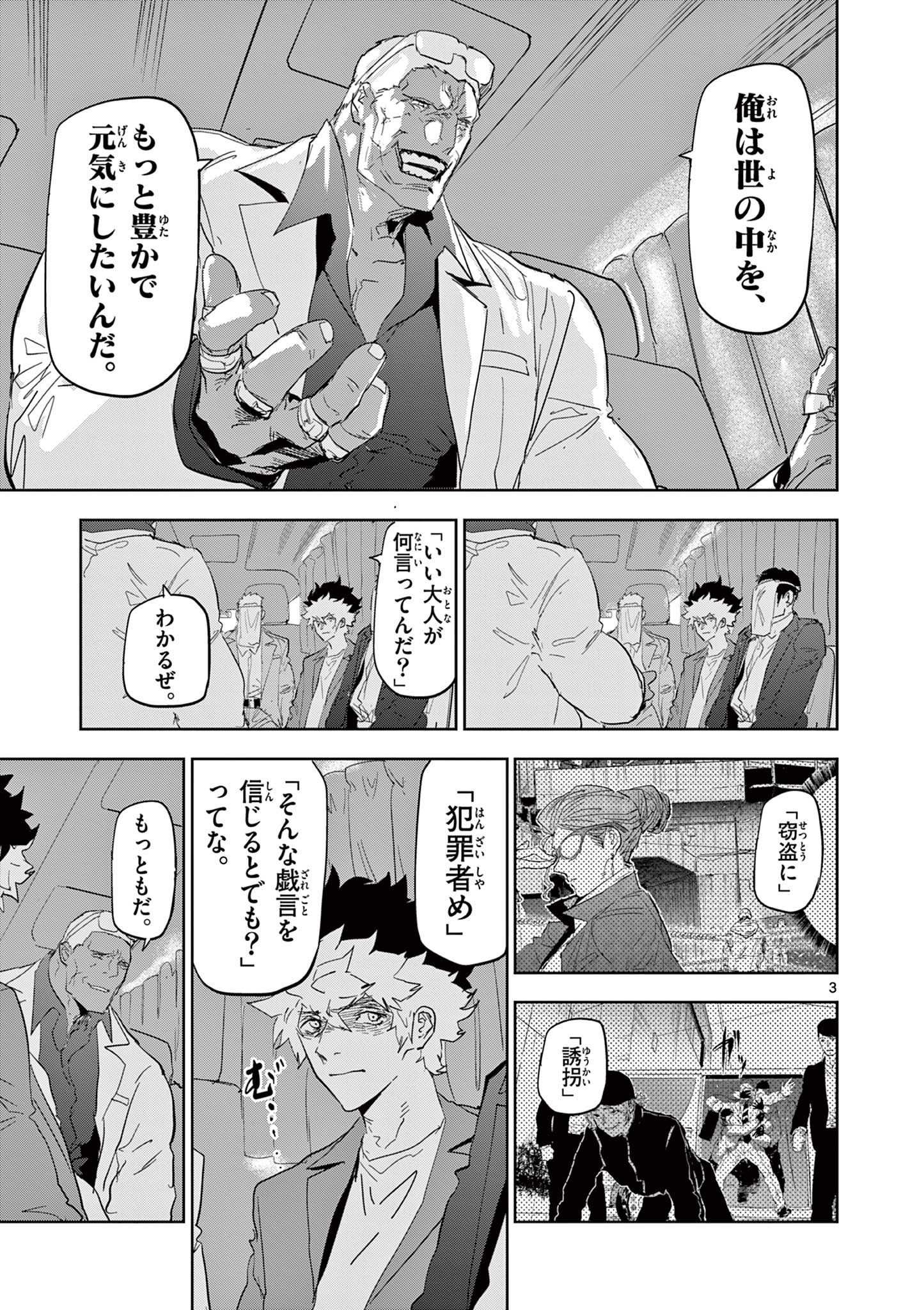 Read SAIKO AIZU Chapter 56 [High Quality / Full] - Page 3 - nicomanga.com