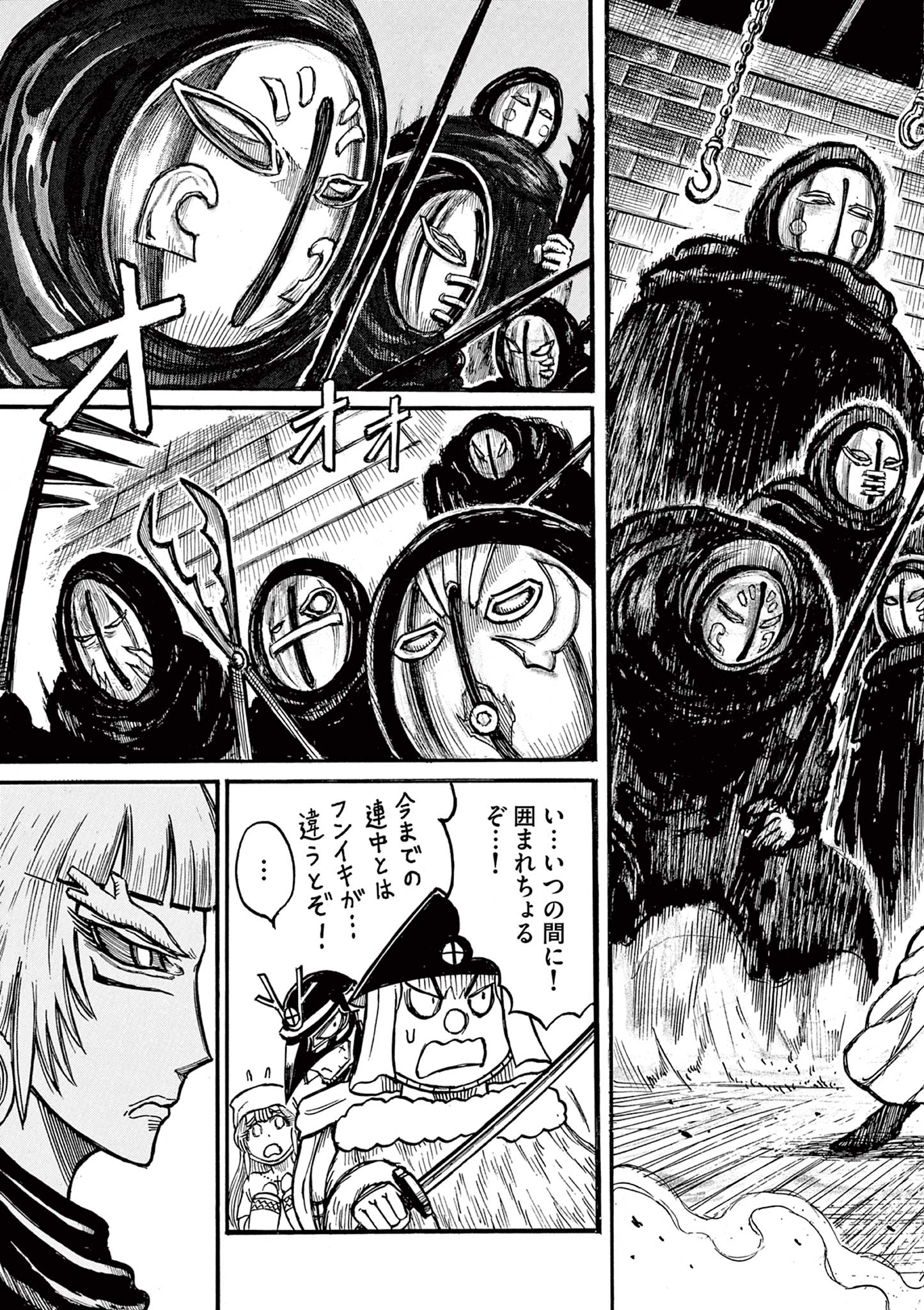 SATSUMA TENSEI - YO NI MANYOU NO MARU JUUJI GA SAKUNARI Chapter 22 page 3 - nihonkuni.com