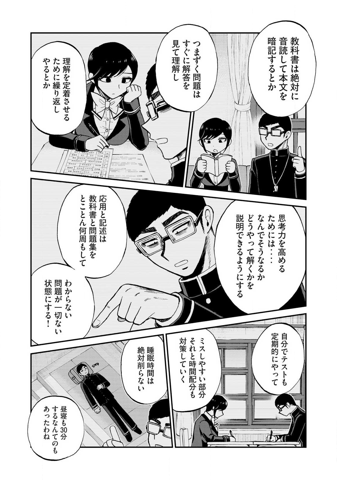 ARAKURE OJOUSAMA WA MONMON SHITEIRU - RAW Chapter 56.2 page 4 - nihonkuni.com
