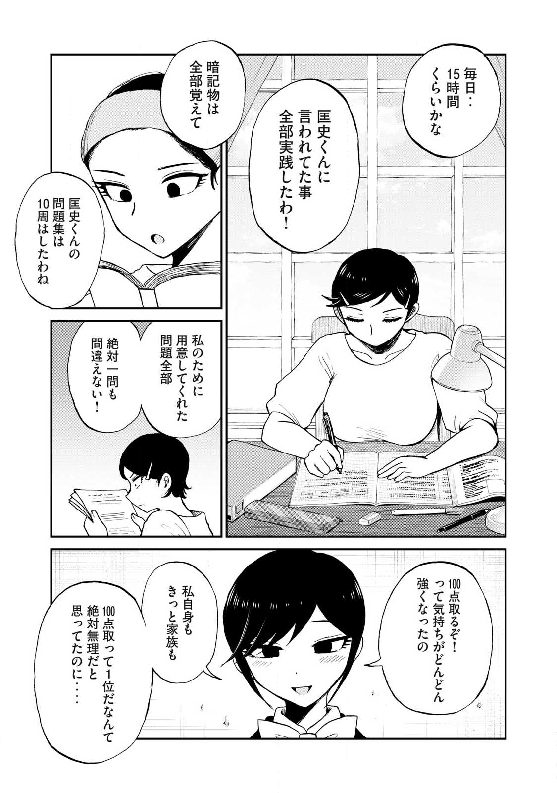 ARAKURE OJOUSAMA WA MONMON SHITEIRU - RAW Chapter 56.2 page 5 - nihonkuni.com