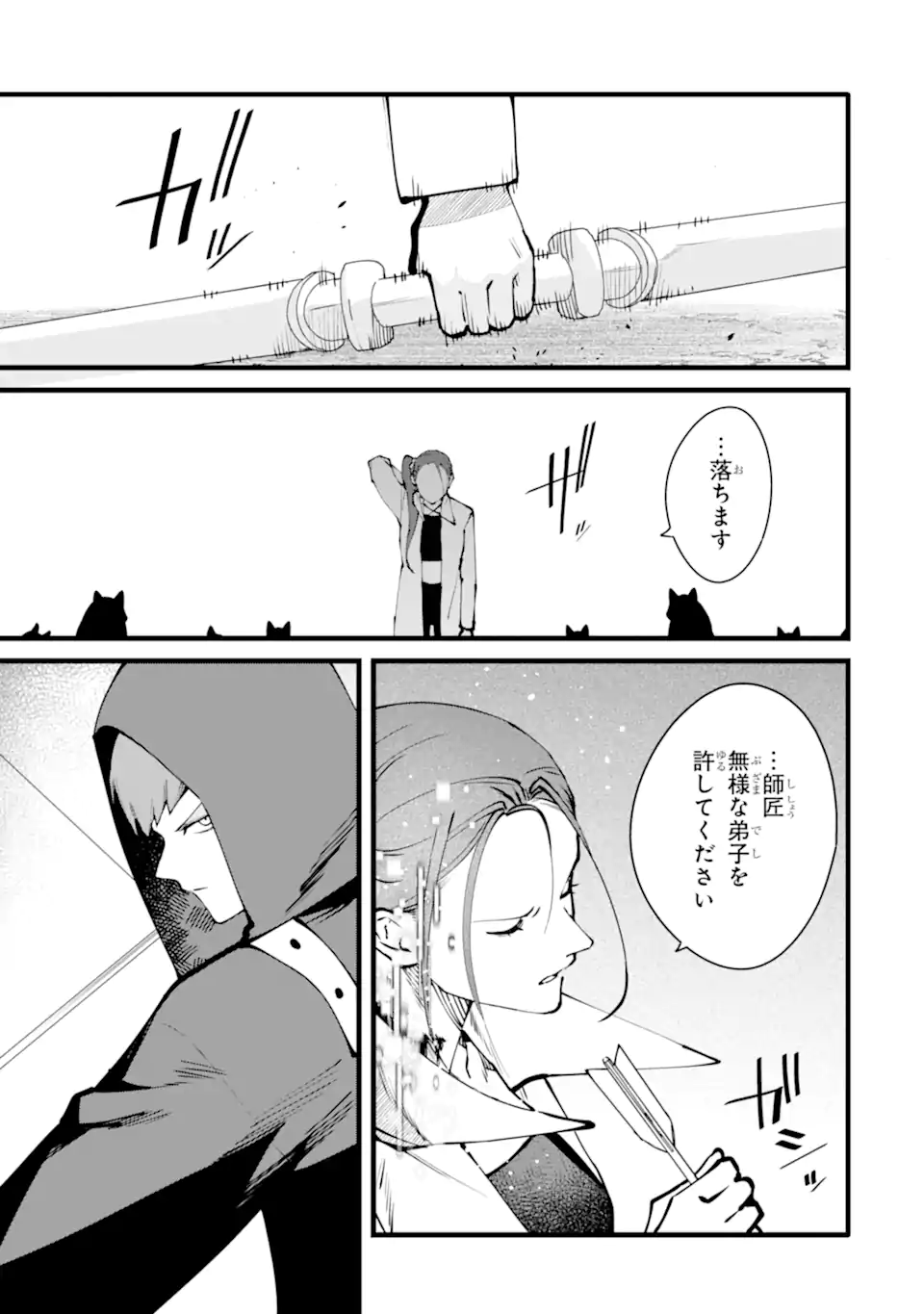 NANKOUFURAKU NO MAOUJOU E YOUKOSO - DEBUFF WA FUYOU TO YUUSHA PARTY O OIDASARETA KURO MADOUSHI, MAOUGUN NO SAIKOU KANBU NI MUKAERARERU Chapter 55.2 page 6 - nihonkuni.com