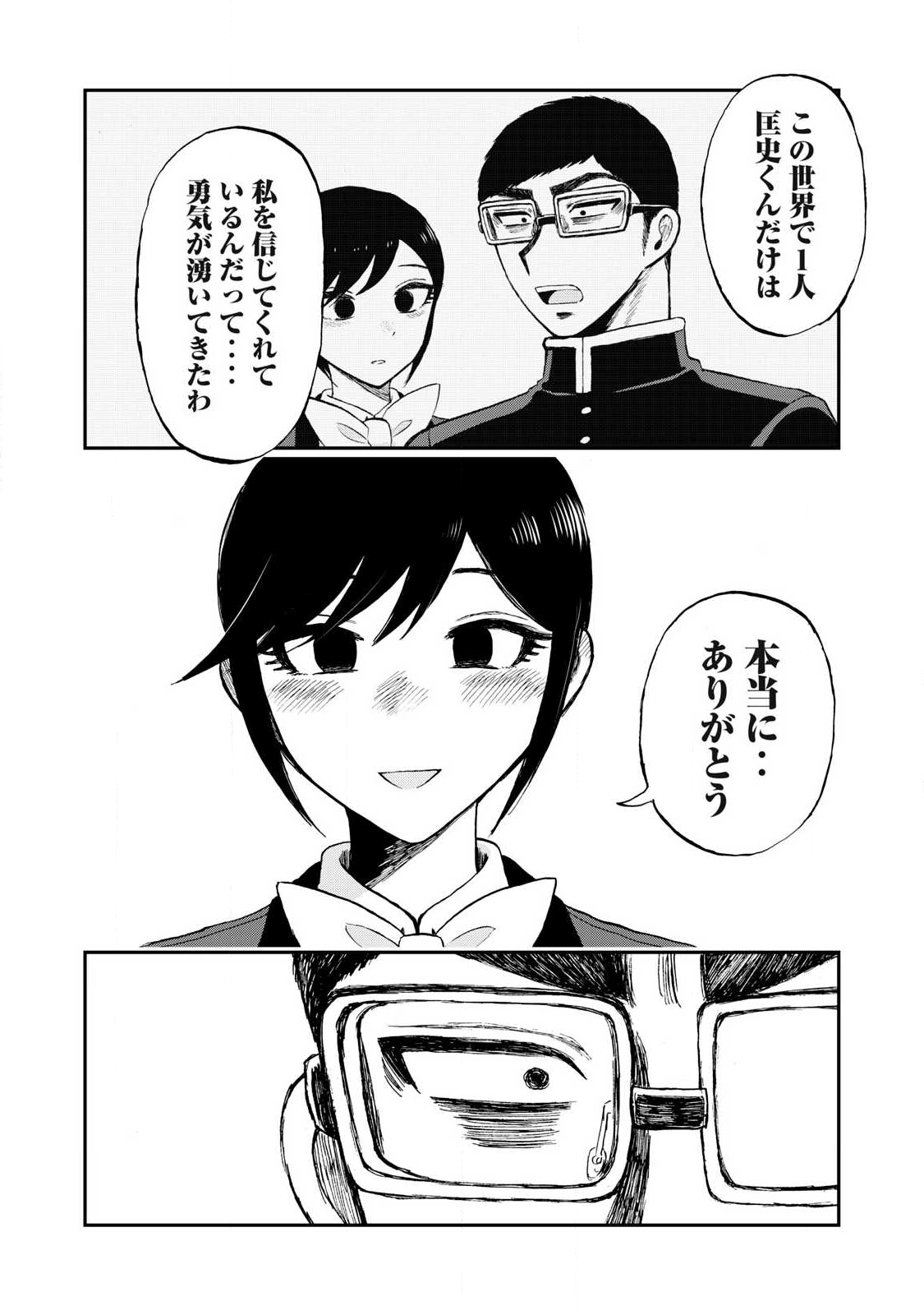 ARAKURE OJOUSAMA WA MONMON SHITEIRU - RAW Chapter 56.2 page 6 - nihonkuni.com