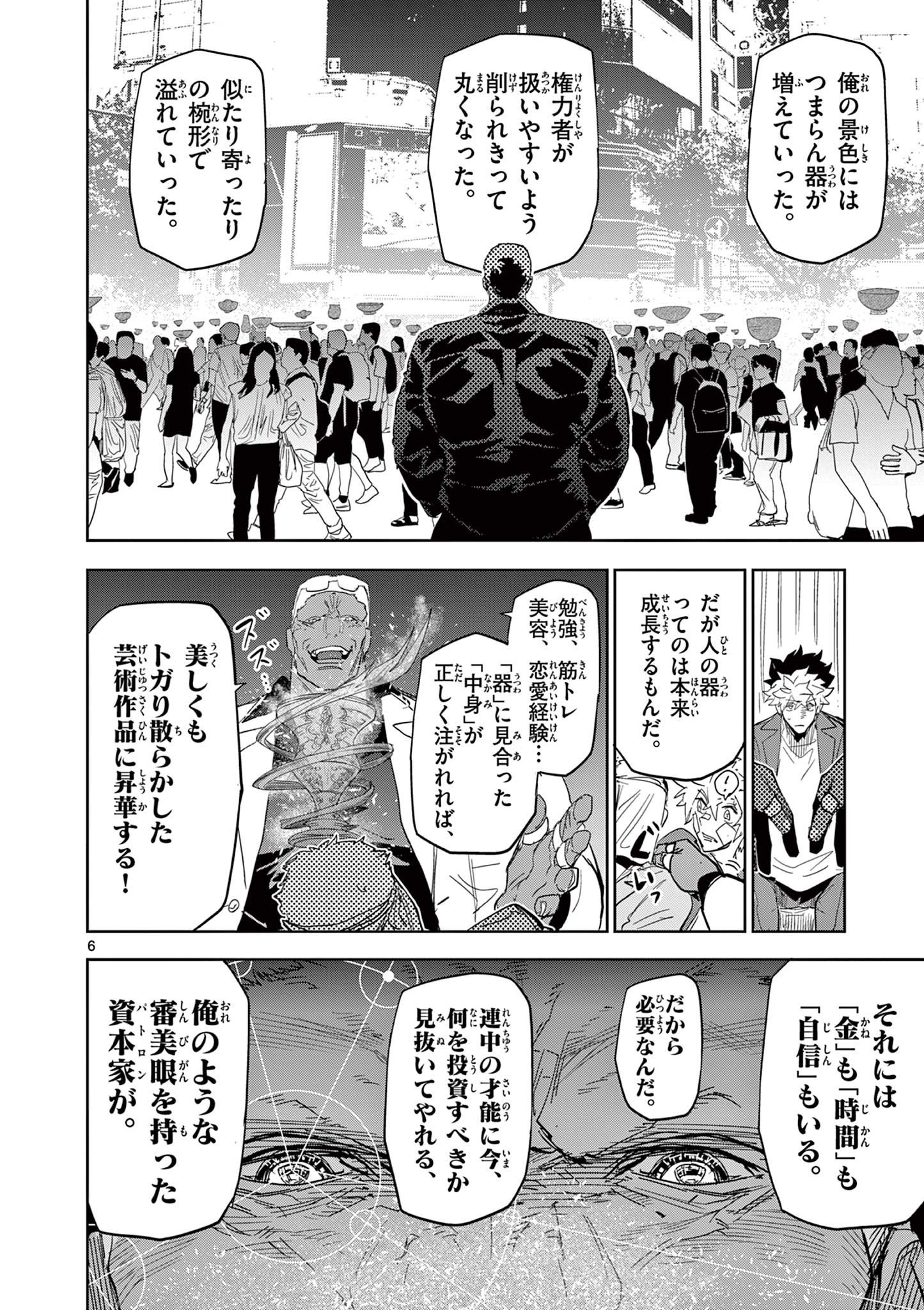 Read SAIKO AIZU Chapter 56 [High Quality / Full] - Page 6 - nicomanga.com