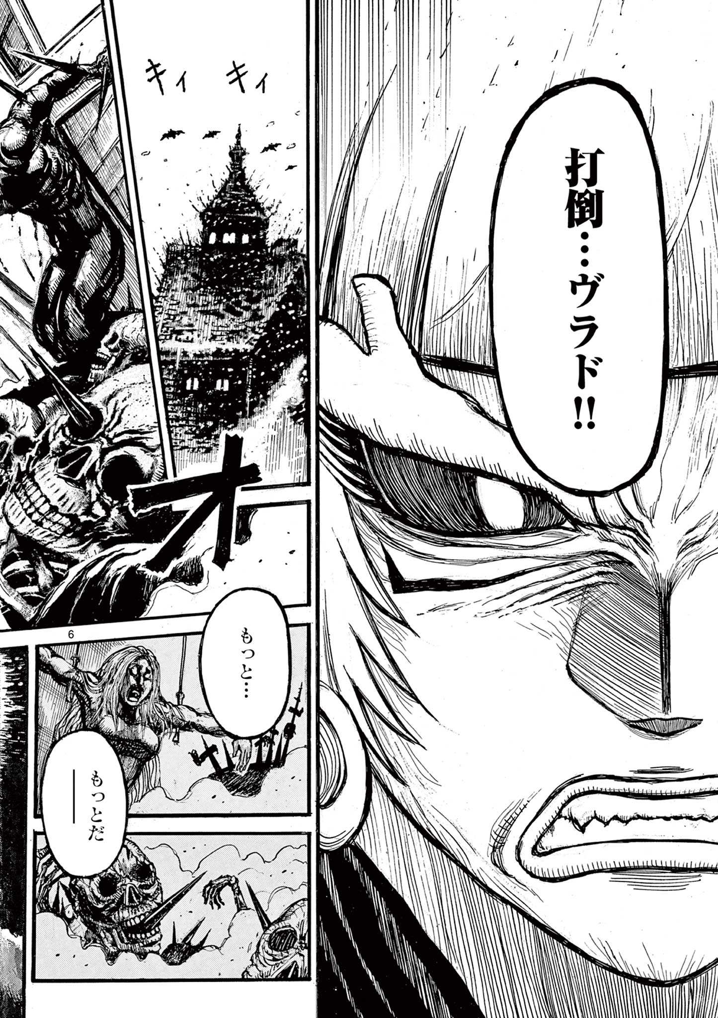 SATSUMA TENSEI - YO NI MANYOU NO MARU JUUJI GA SAKUNARI Chapter 22 page 6 - nihonkuni.com