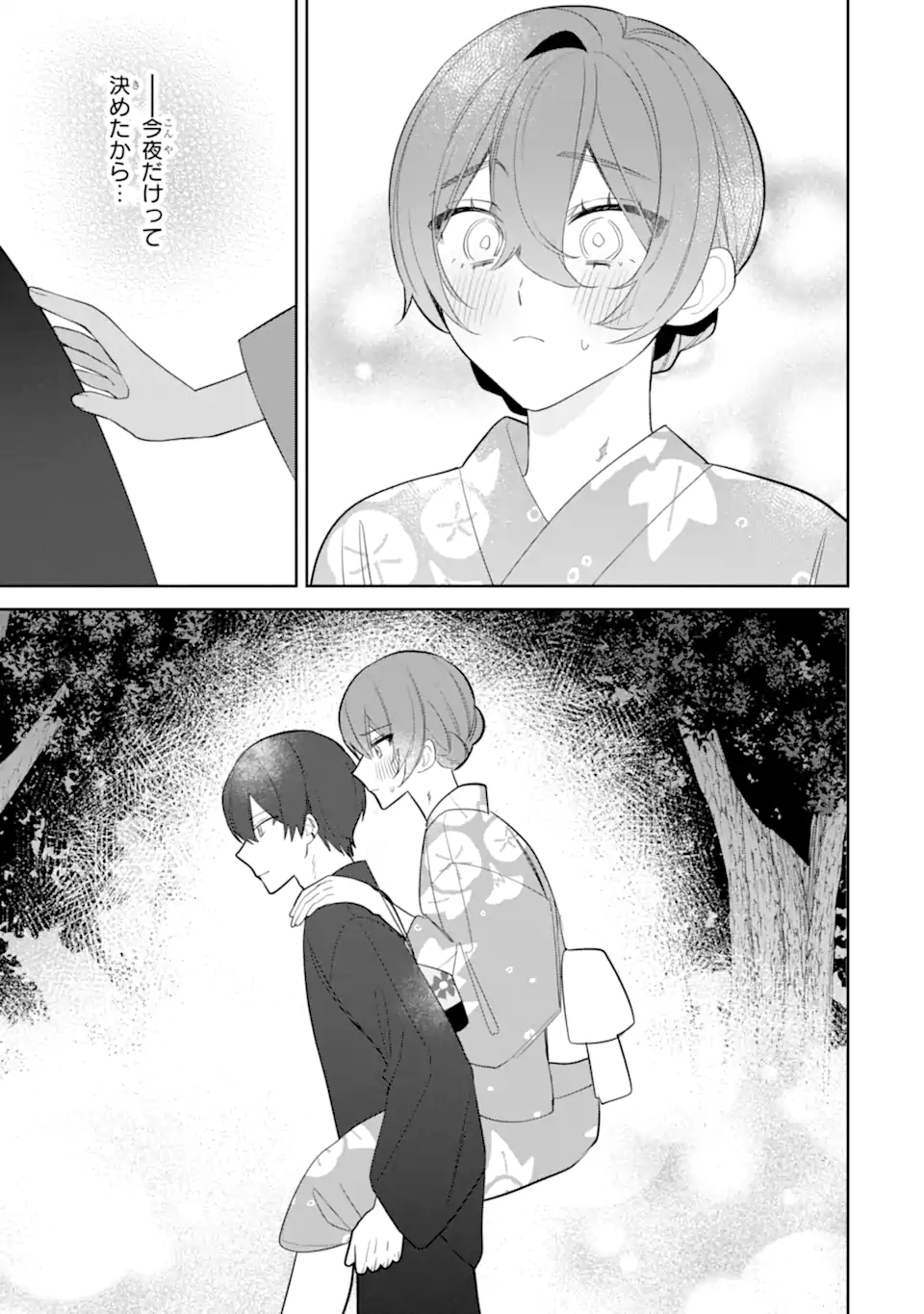 DATE OR KILL ~HIMITSU NO MATCHING~ Chapter 8.2 page 7 - nihonkuni.com
