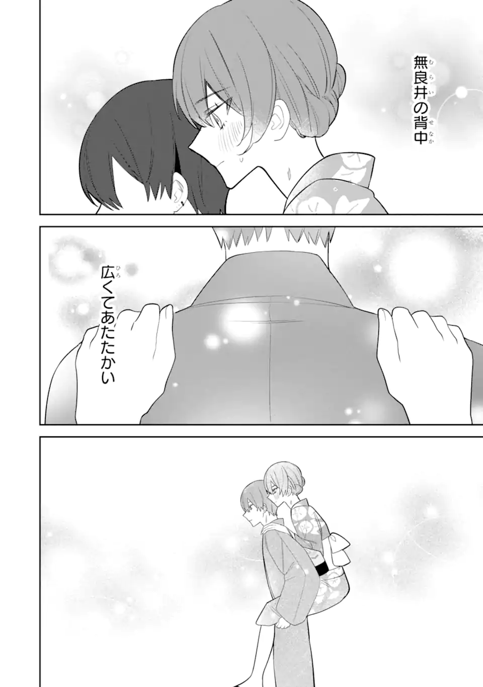 DATE OR KILL ~HIMITSU NO MATCHING~ Chapter 8.2 page 8 - nihonkuni.com