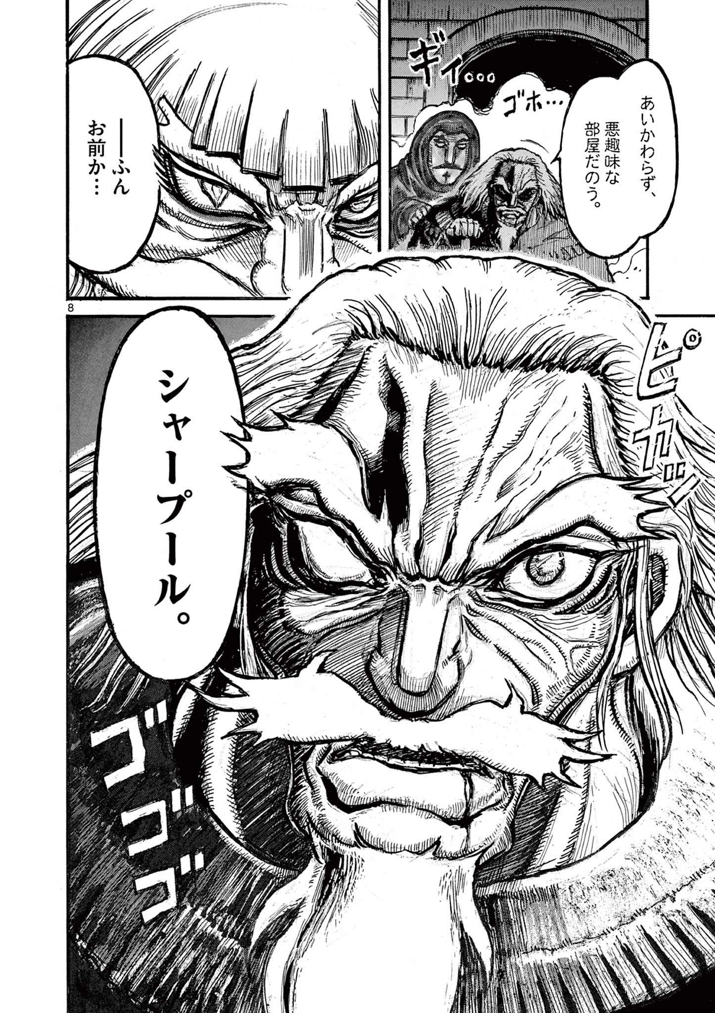 SATSUMA TENSEI - YO NI MANYOU NO MARU JUUJI GA SAKUNARI Chapter 22 page 8 - nihonkuni.com