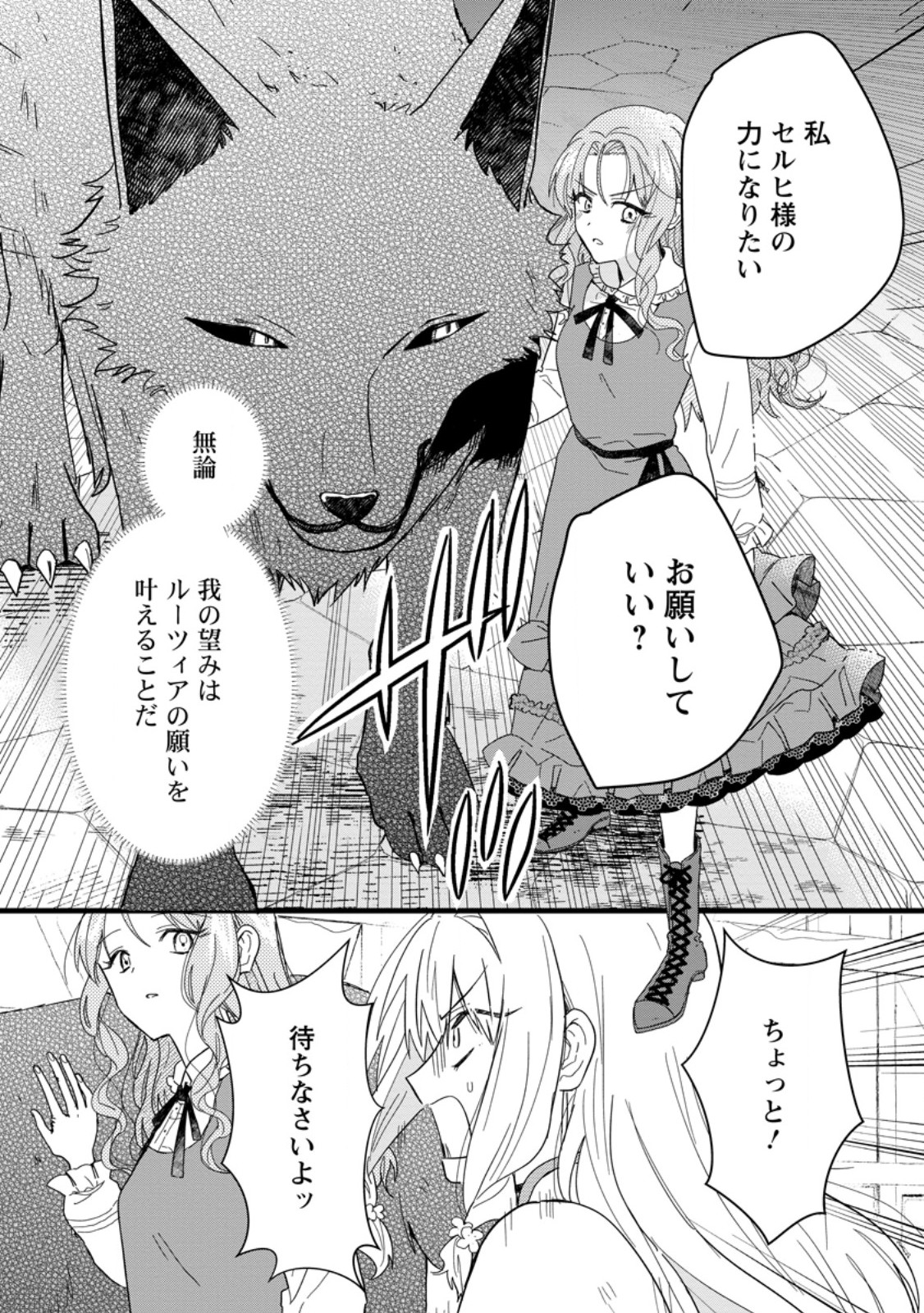 OCHIKOBORE DAME REIJOU WA DEKIAI SARETE UMAREKAWARIMASU!? HOMERARERU NO GA URESHIKUTE GANBATTE ITARA KIKAKU-GAI NO SAINOU GA KAIKA SHIMASHITA Chapter 9.2 page 9 - nihonkuni.com