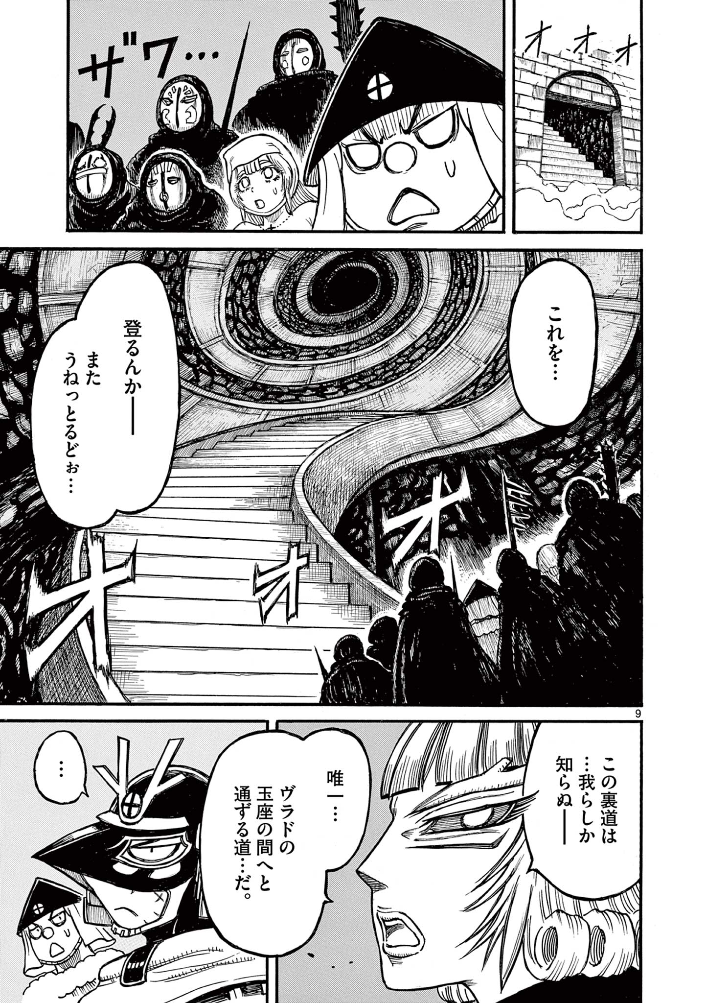 SATSUMA TENSEI - YO NI MANYOU NO MARU JUUJI GA SAKUNARI Chapter 22 page 9 - nihonkuni.com