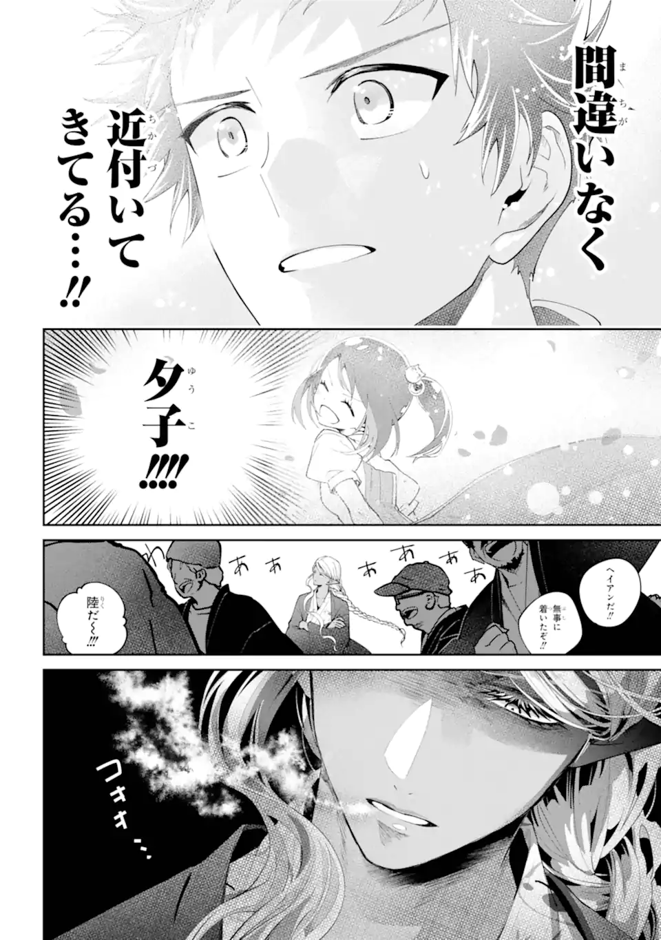 Read FINAL FANTASY: LOST STRANGER Chapter 67.3 [High Quality / Full] - Page 10 - nicomanga.com