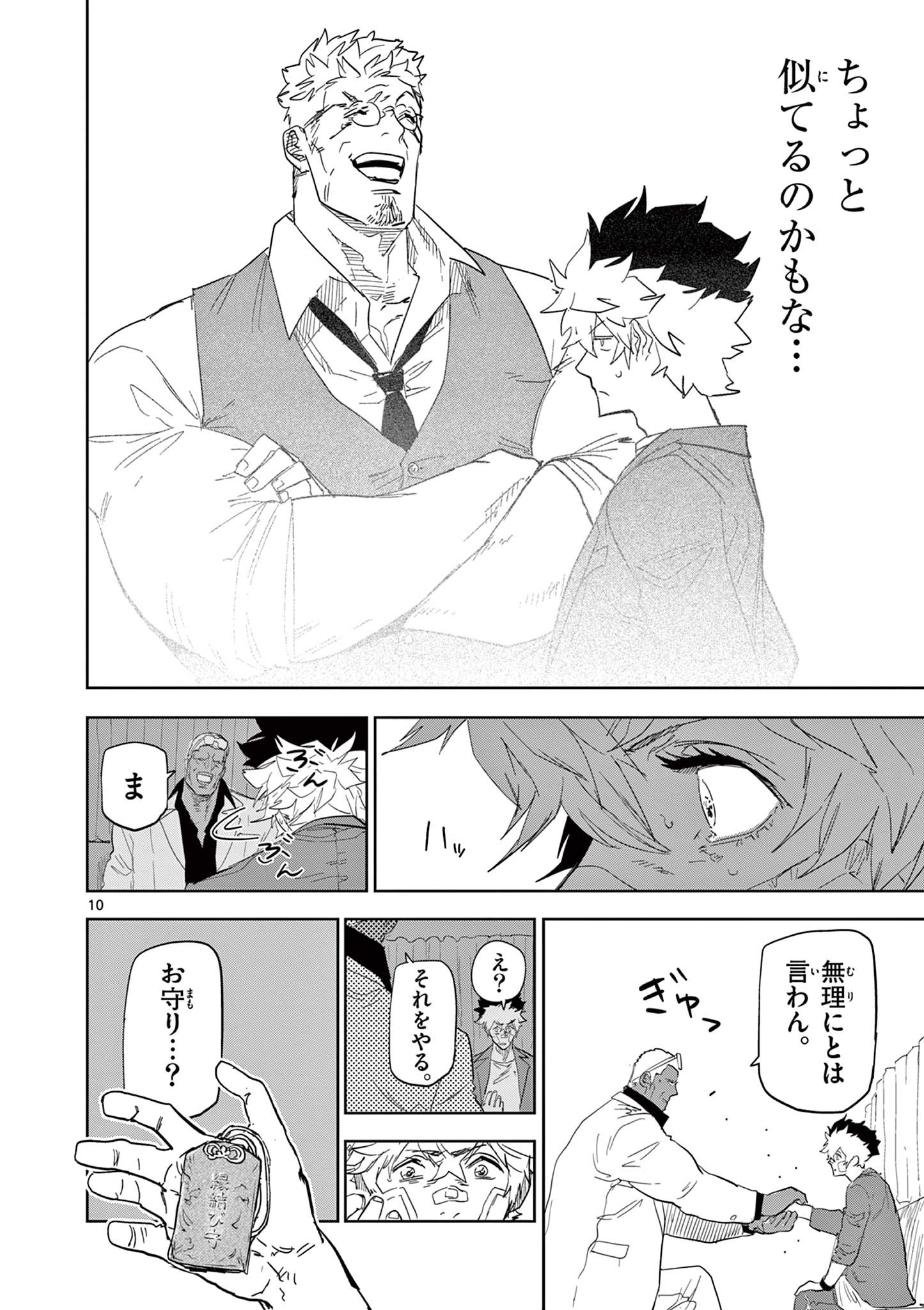 Read SAIKO AIZU Chapter 56 [High Quality / Full] - Page 10 - nicomanga.com