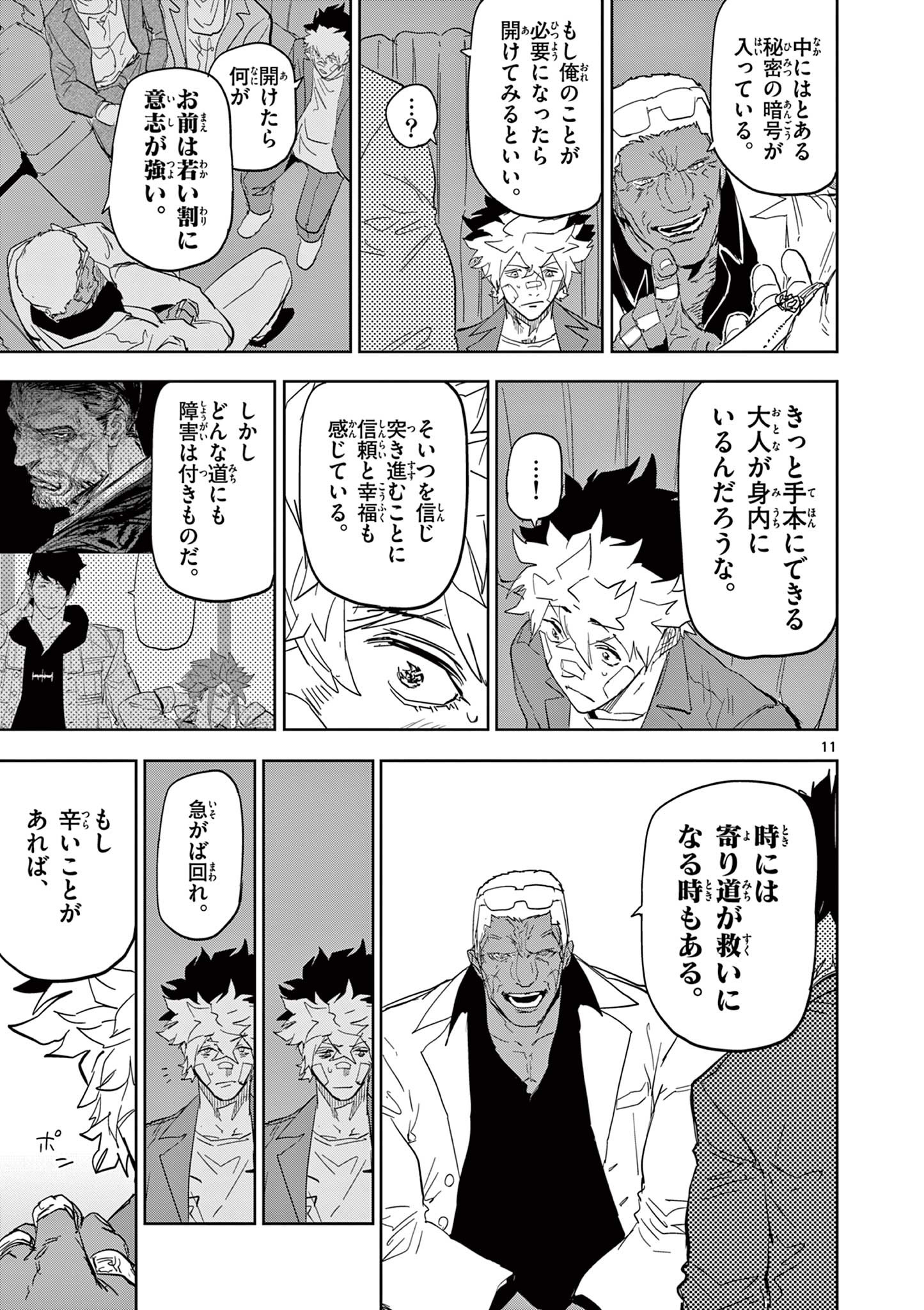 Read SAIKO AIZU Chapter 56 [High Quality / Full] - Page 11 - nicomanga.com